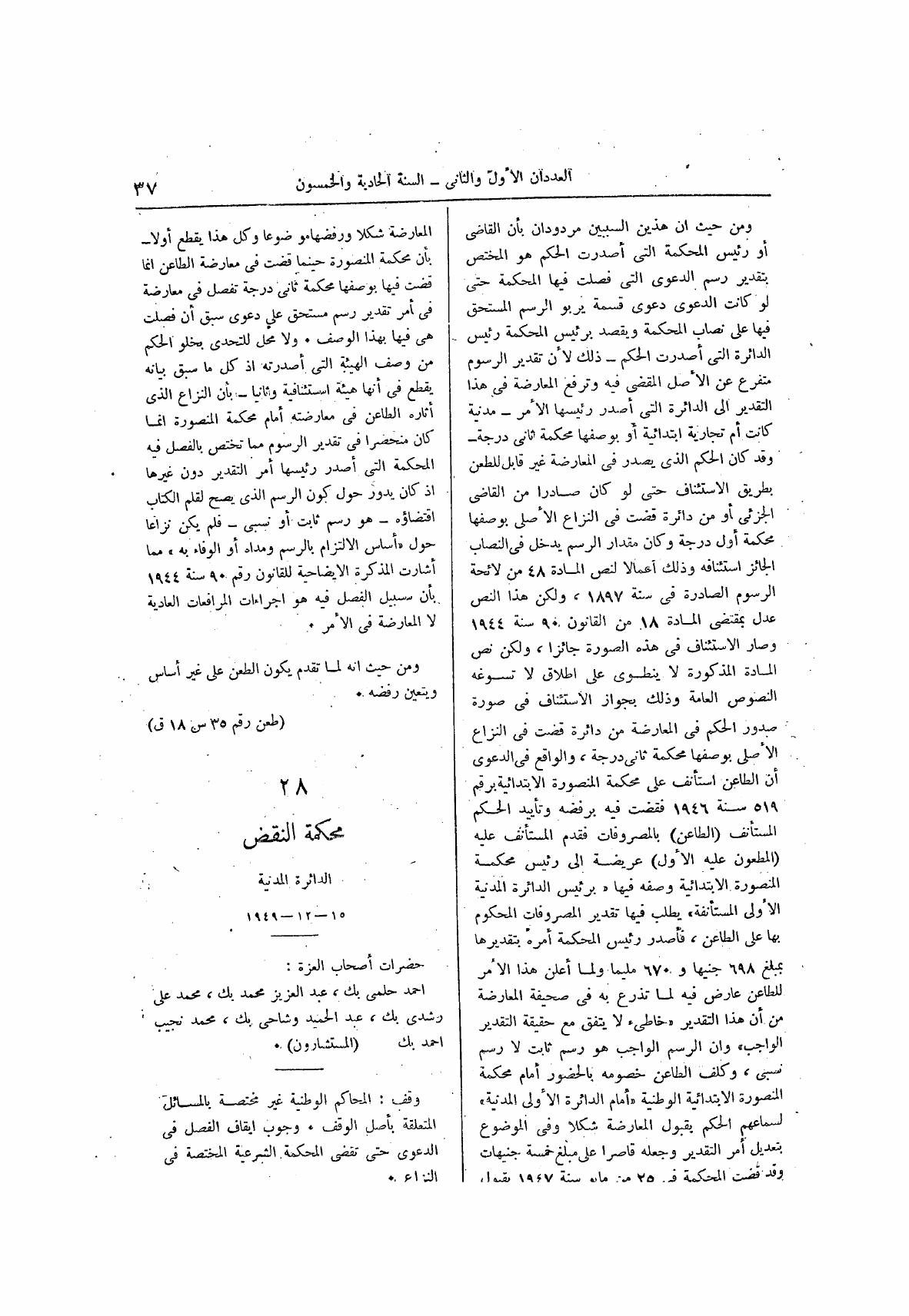 صفحة 119
