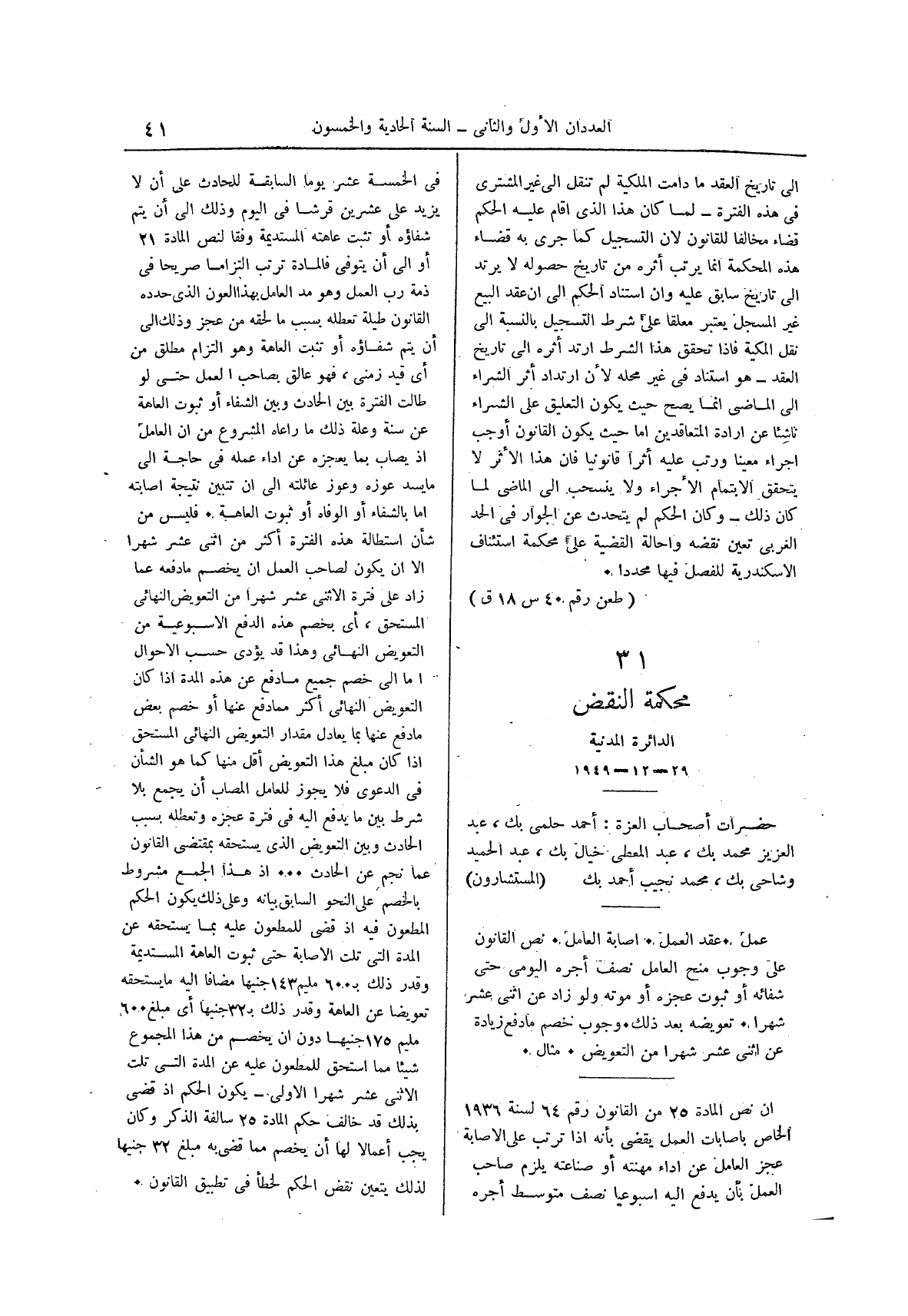 صفحة 123
