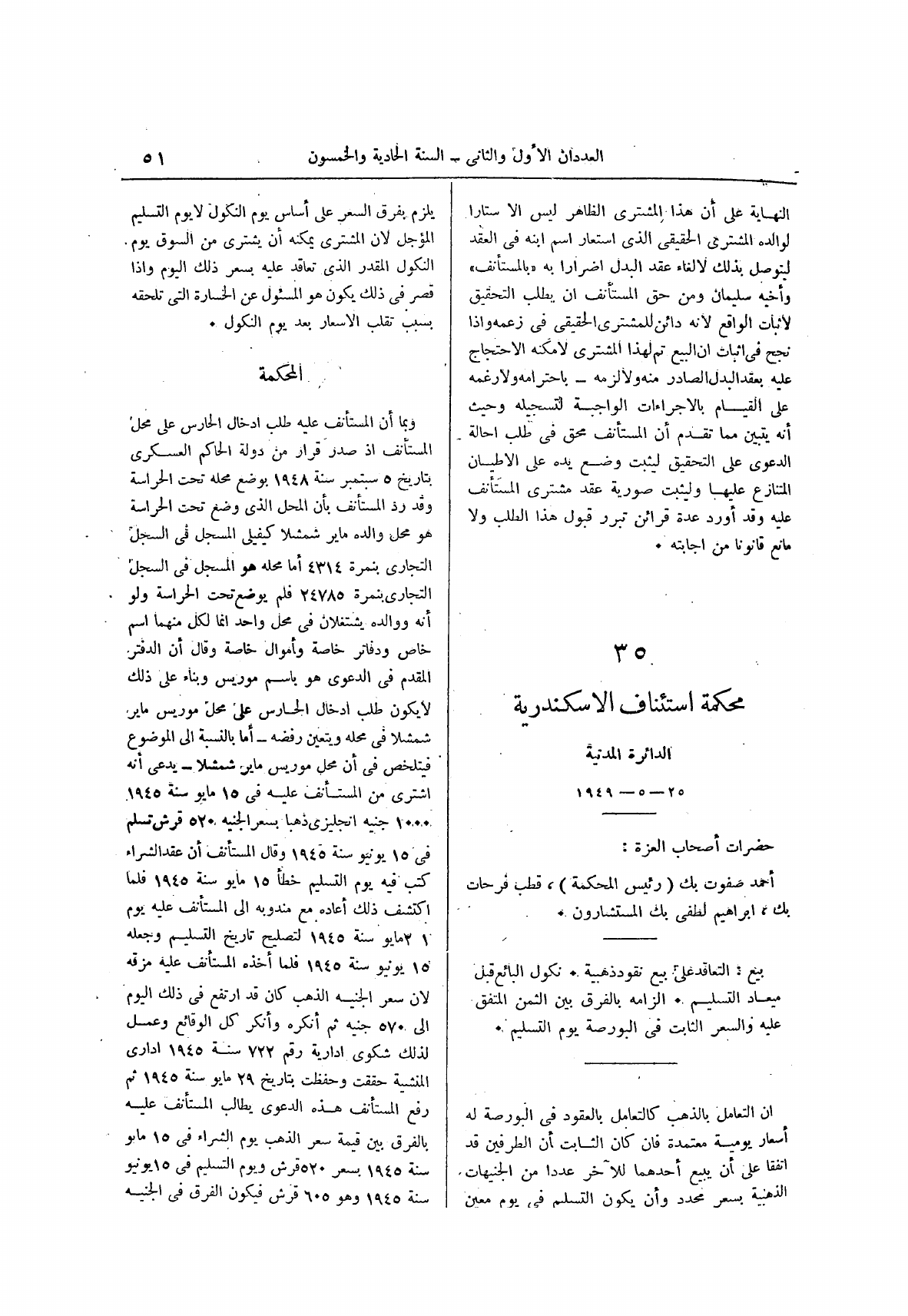 صفحة 133