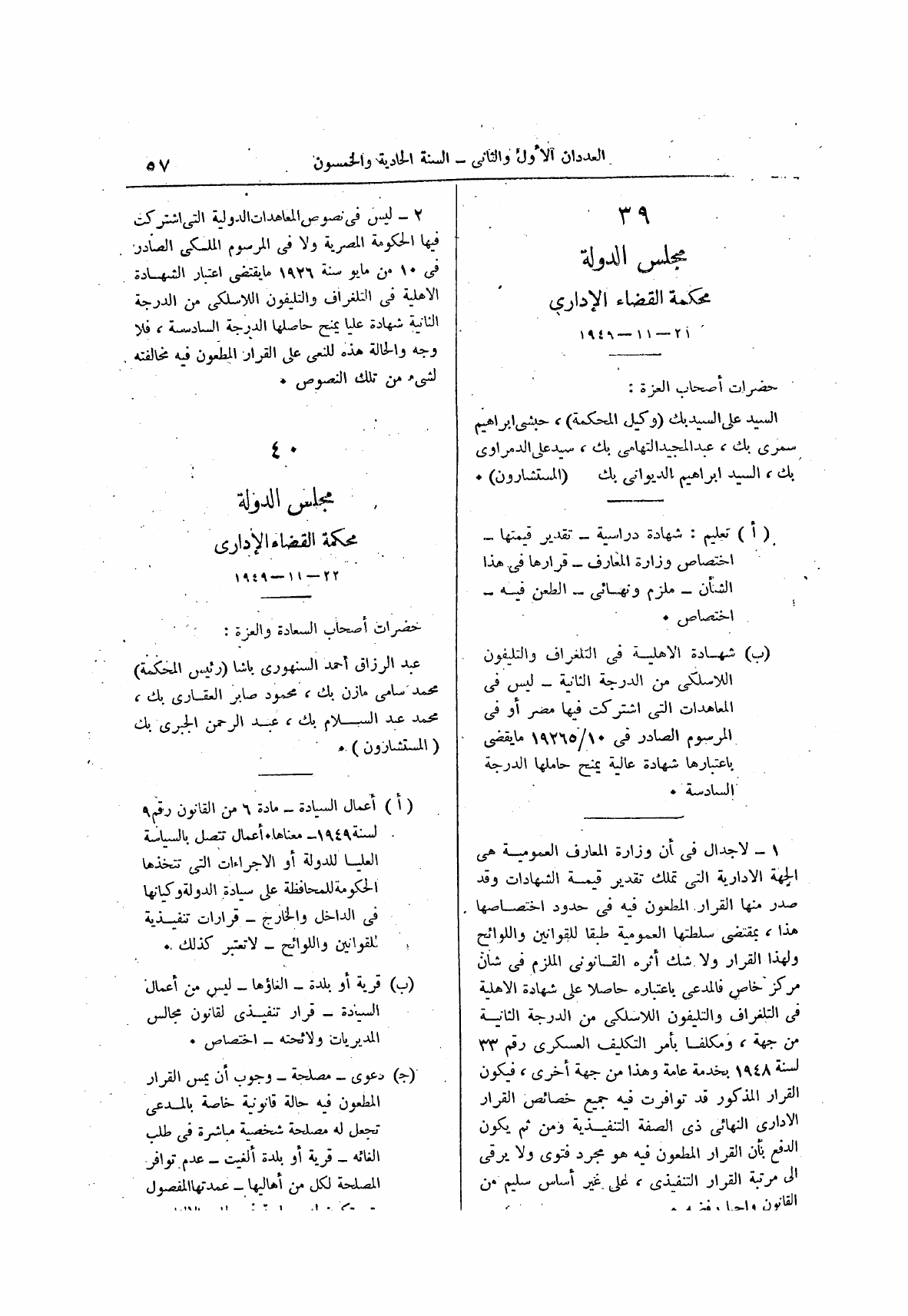 صفحة 139