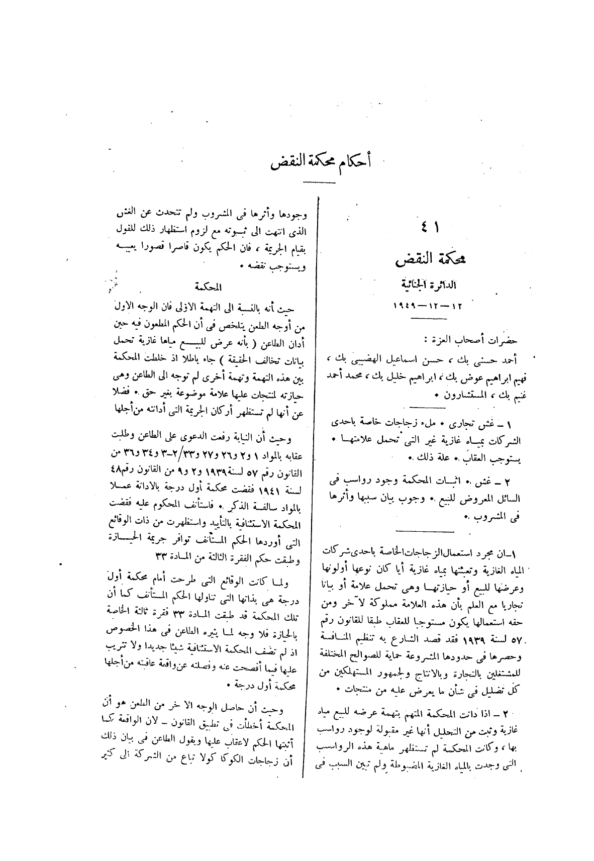 صفحة 143