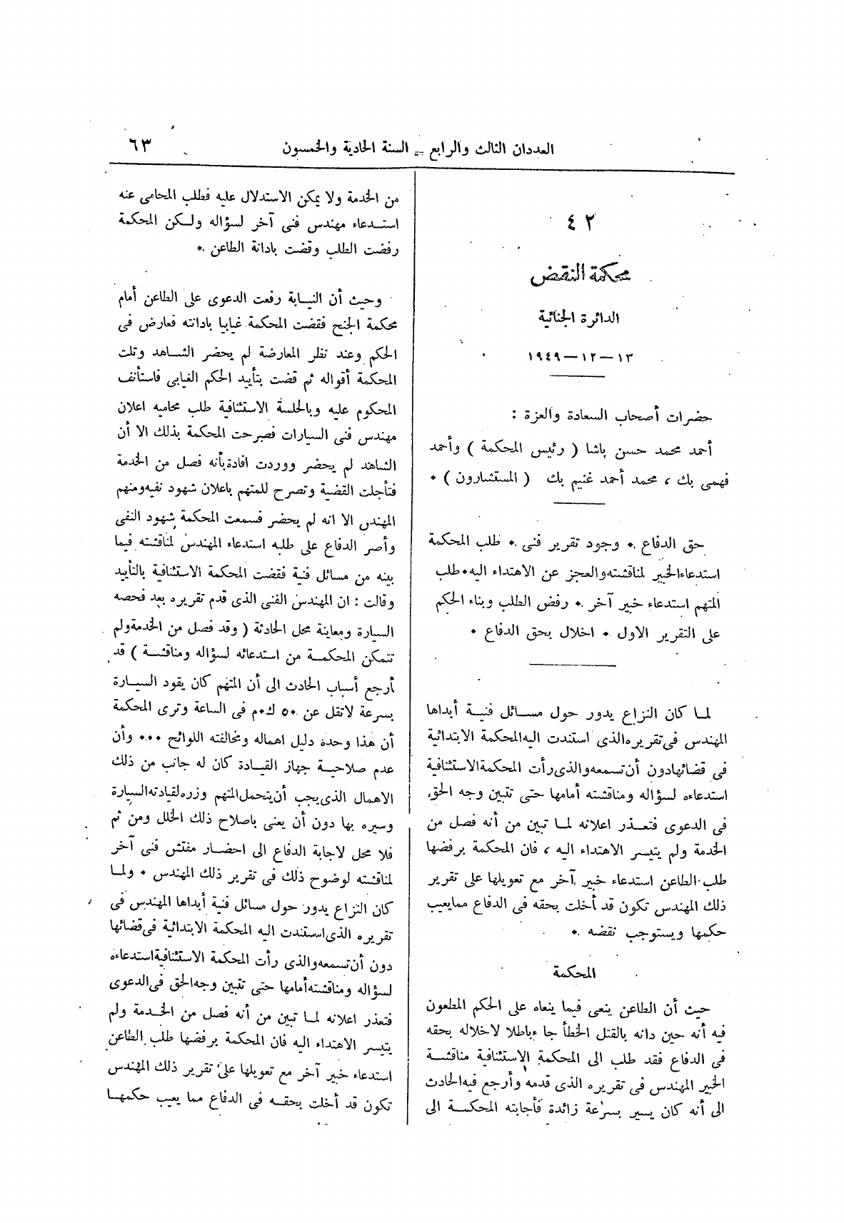 صفحة 145