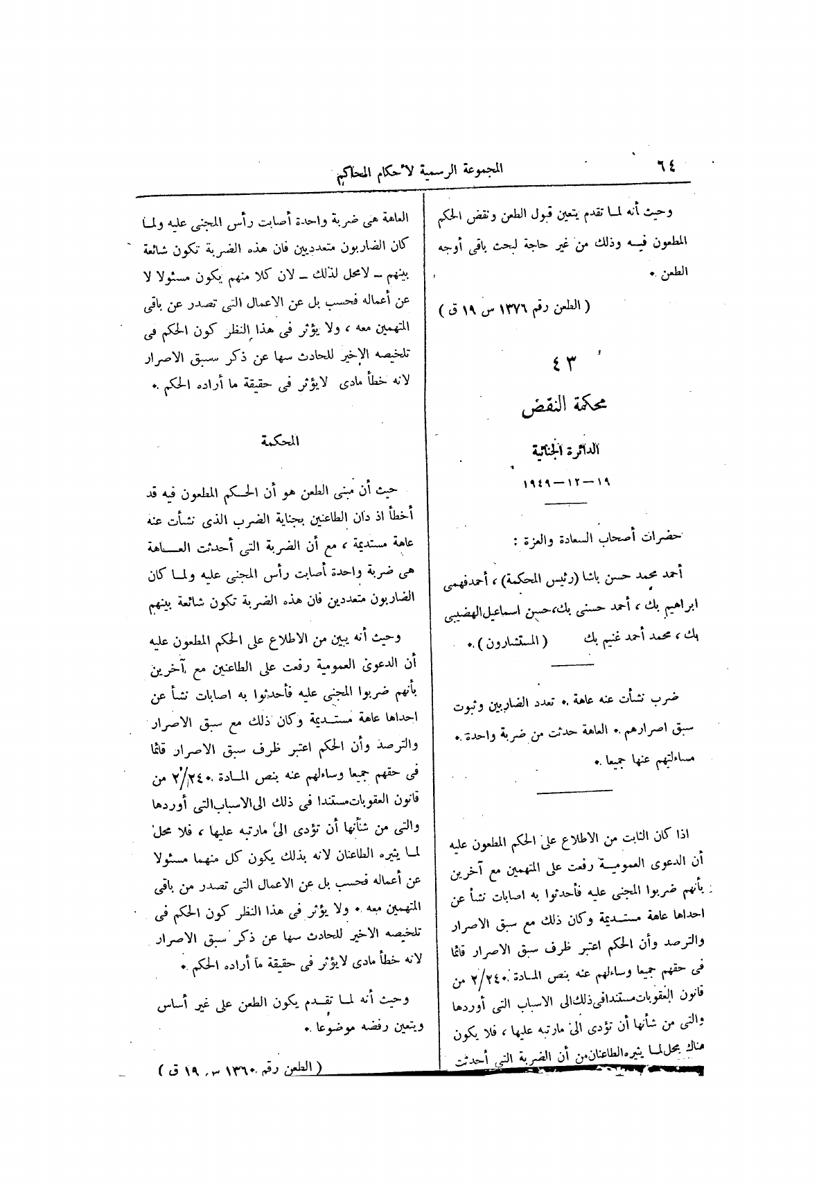 صفحة 146