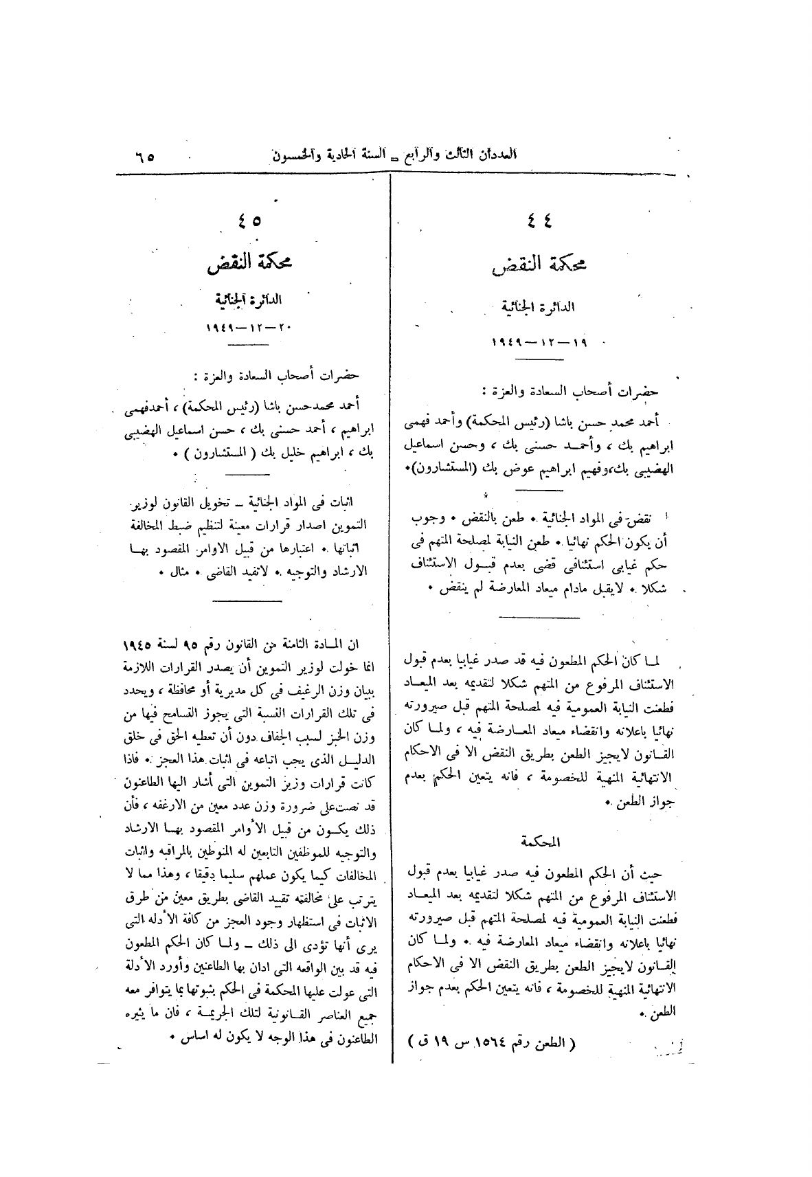 صفحة 147