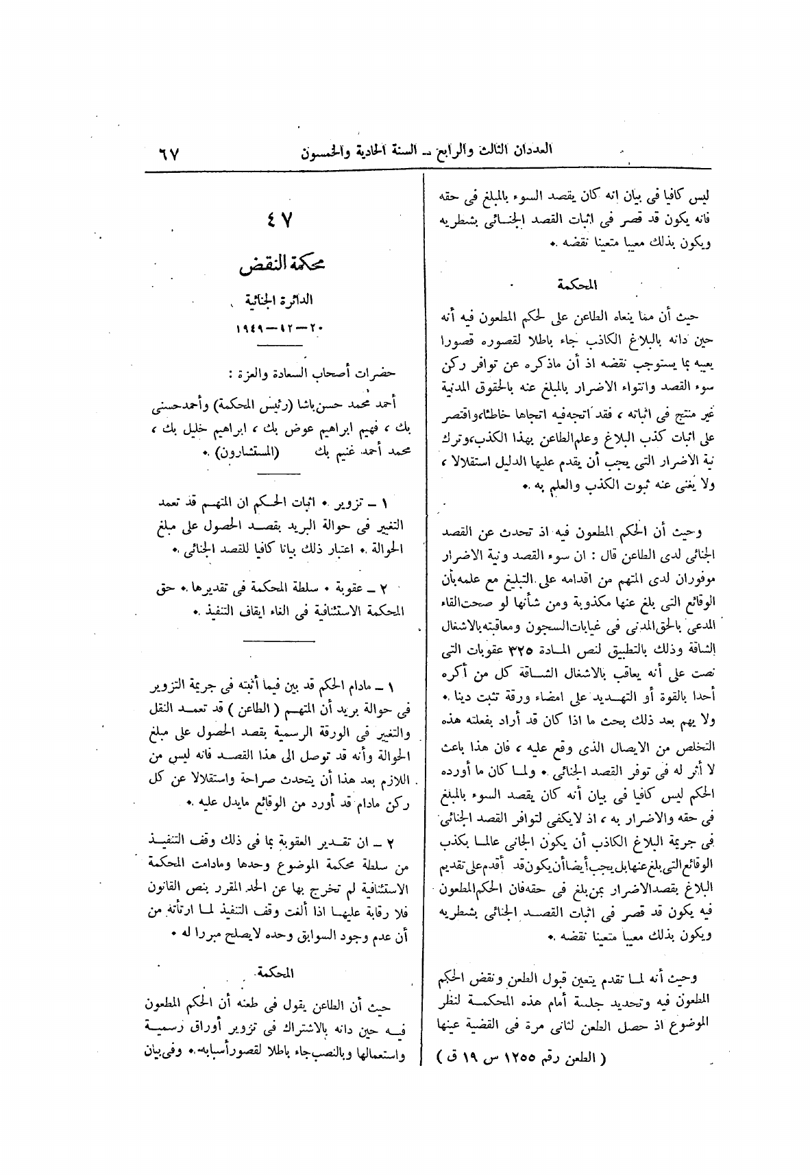 صفحة 149