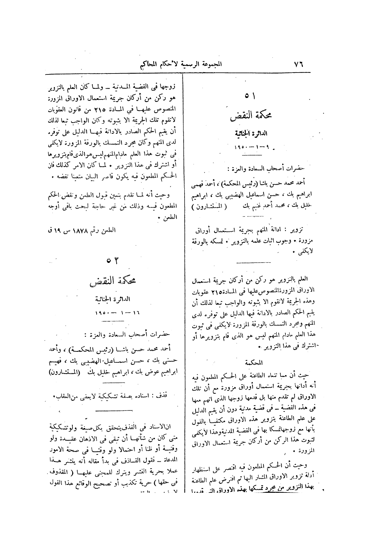 صفحة 158
