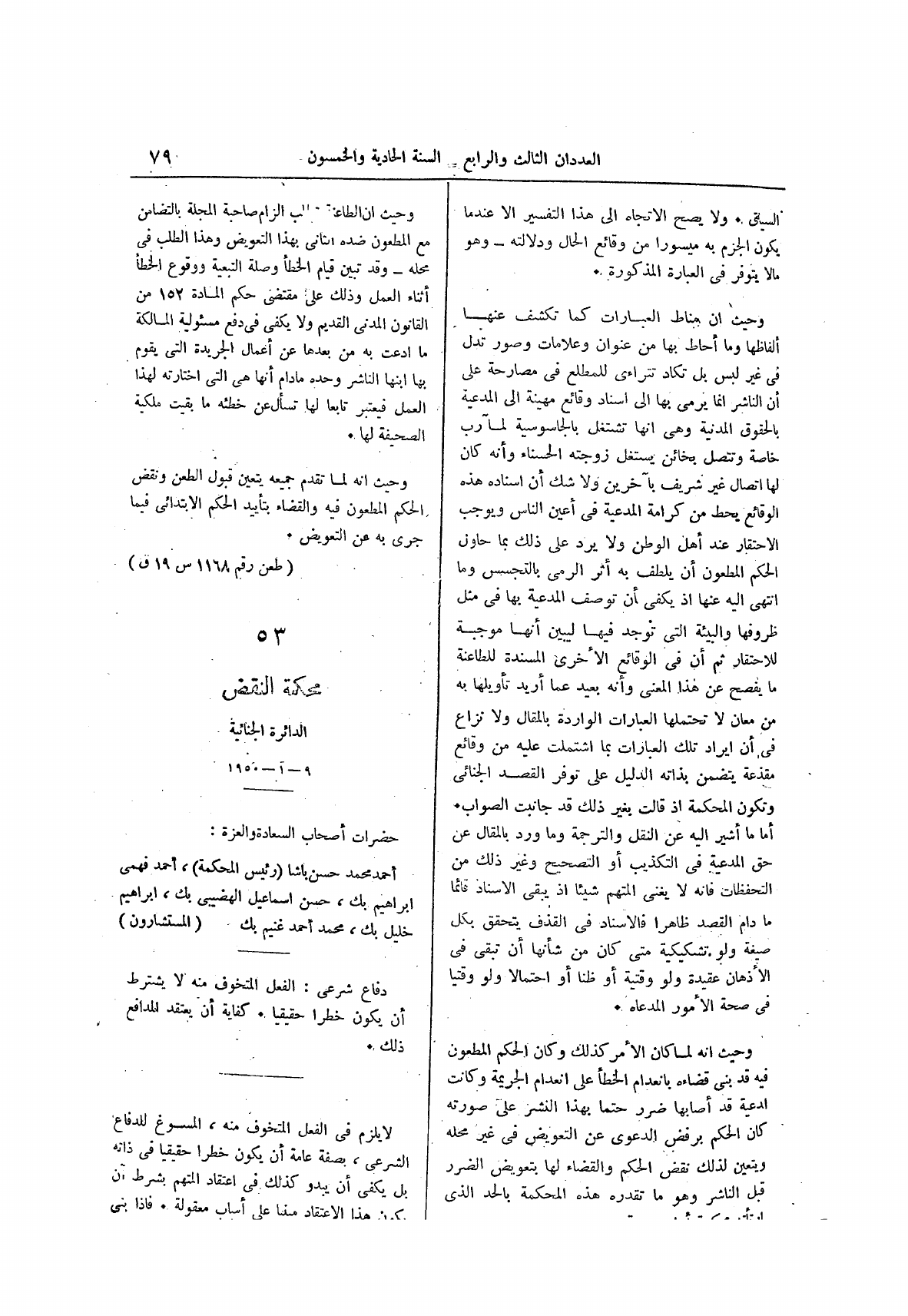 صفحة 161