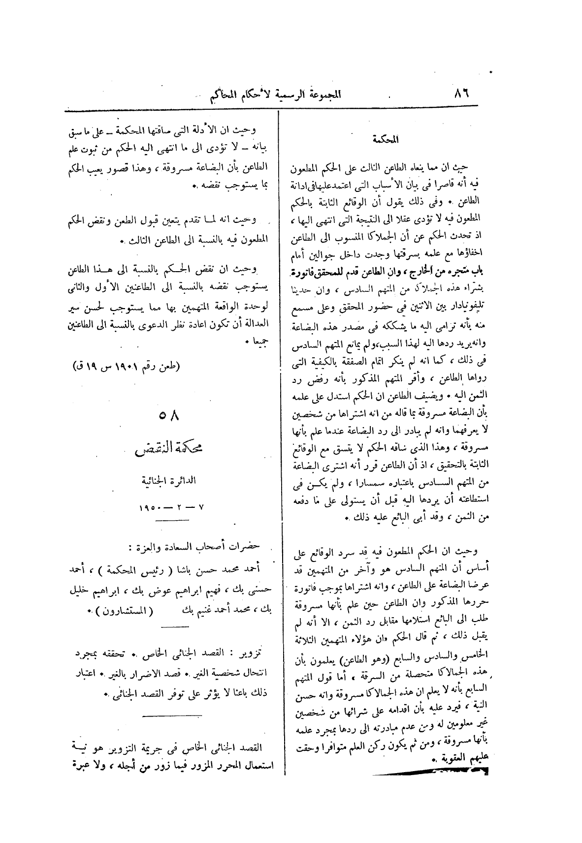 صفحة 170