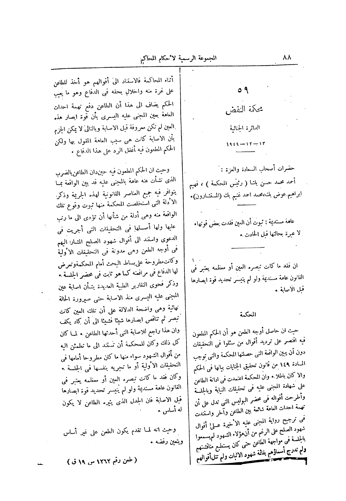 صفحة 172
