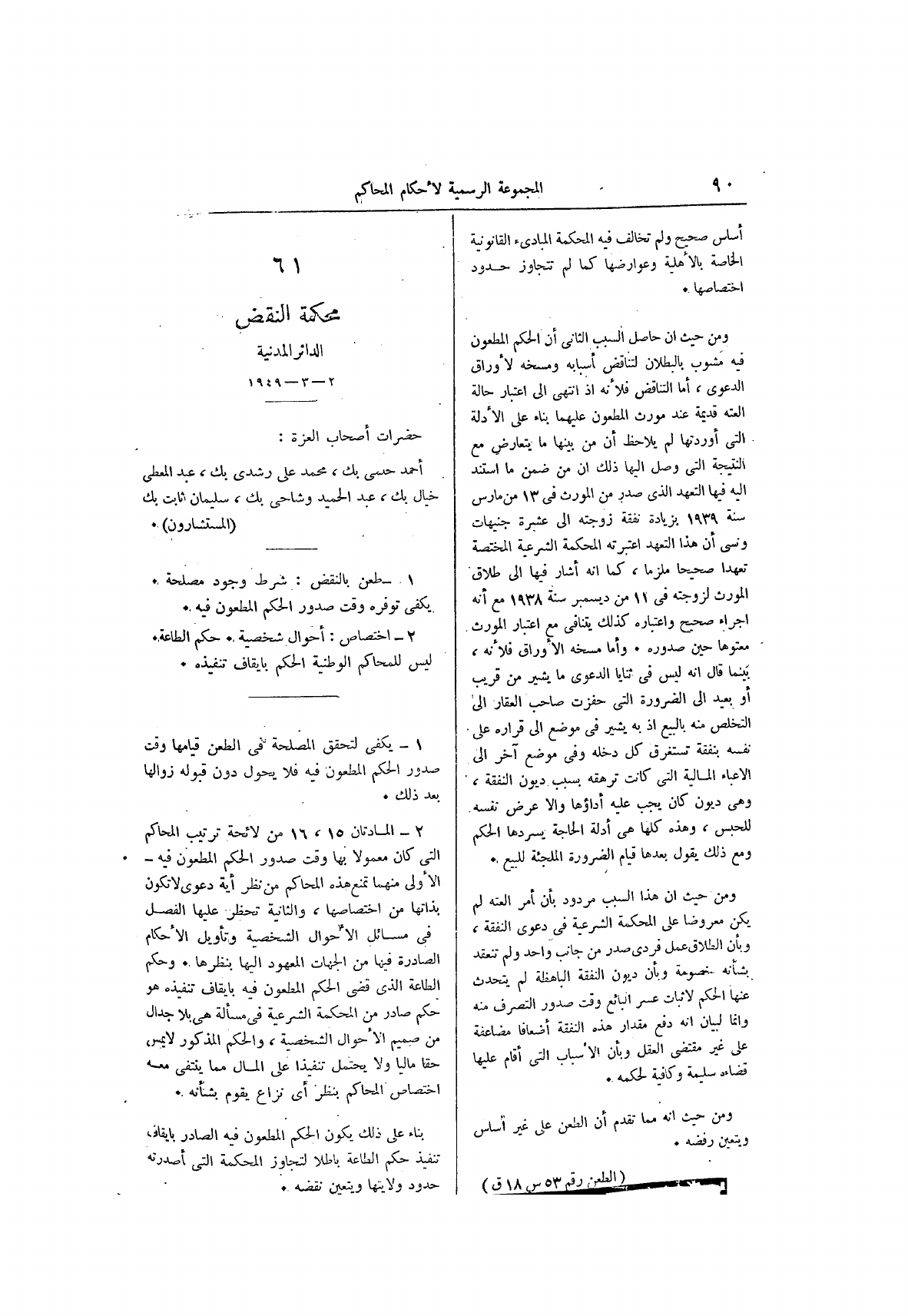 صفحة 174