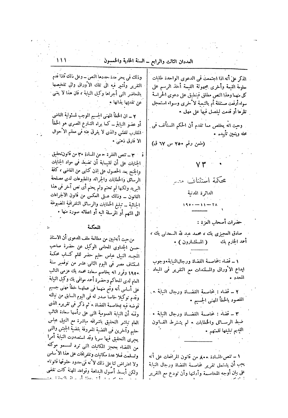 صفحة 195