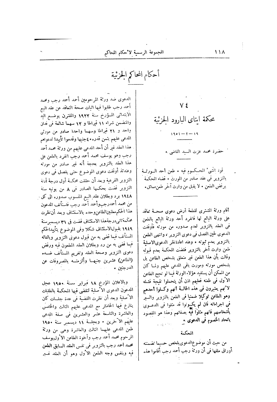 صفحة 202