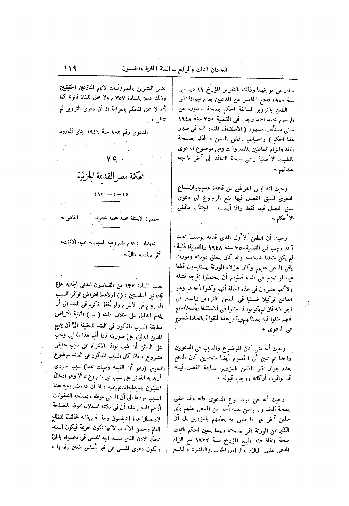 صفحة 203