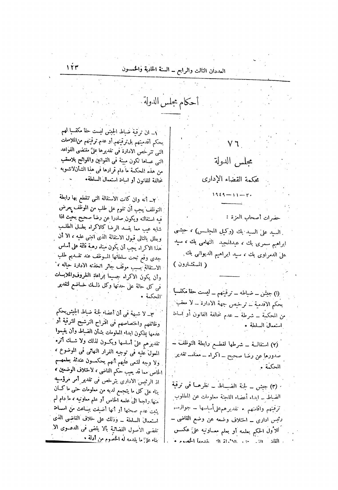 صفحة 207