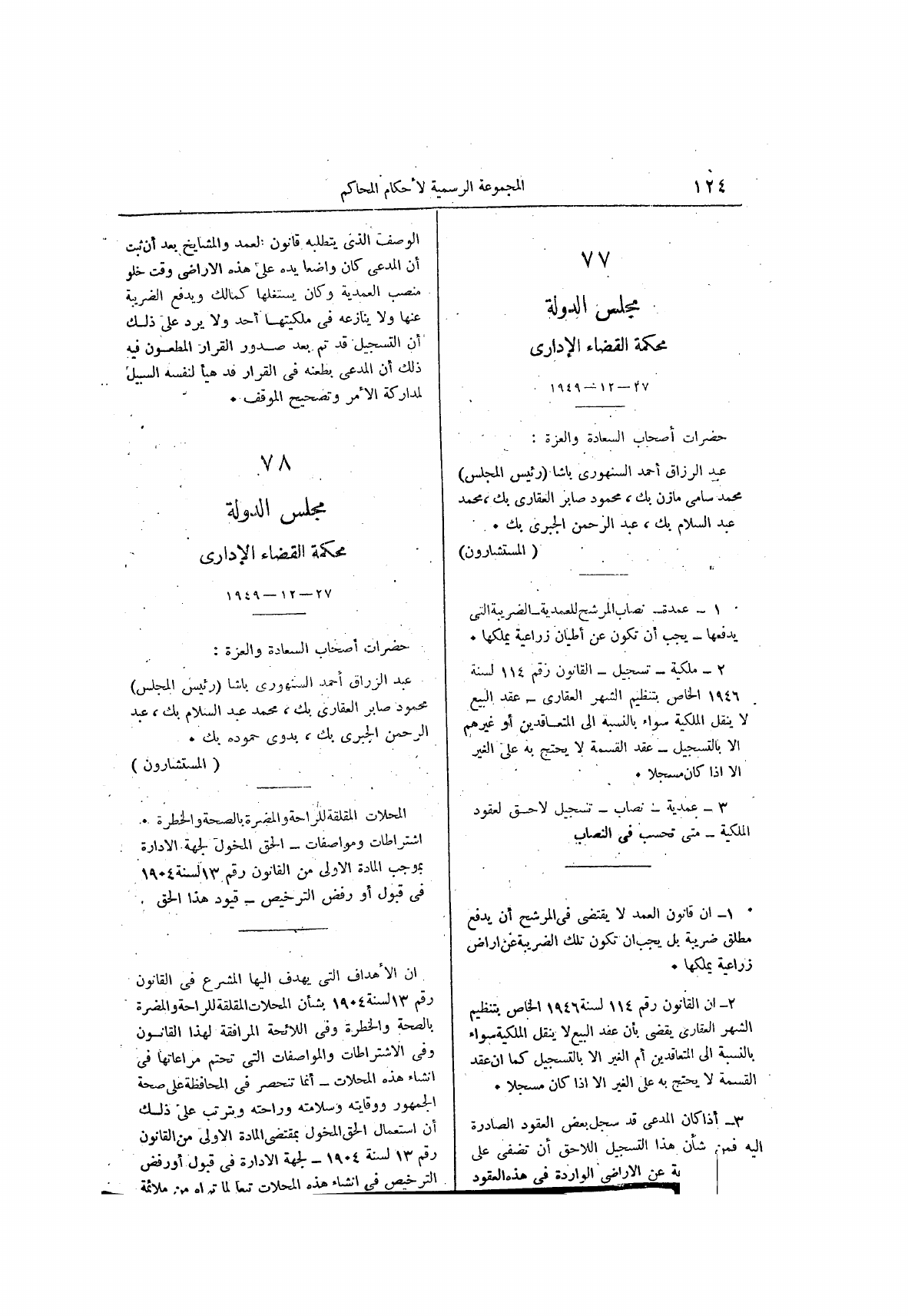صفحة 208