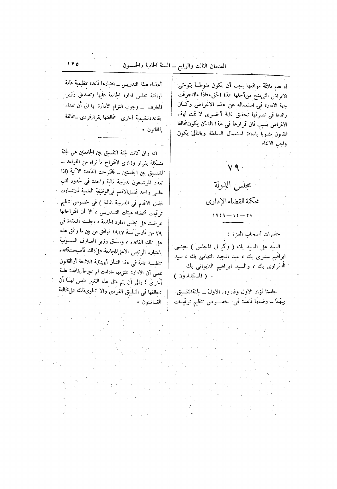 صفحة 209