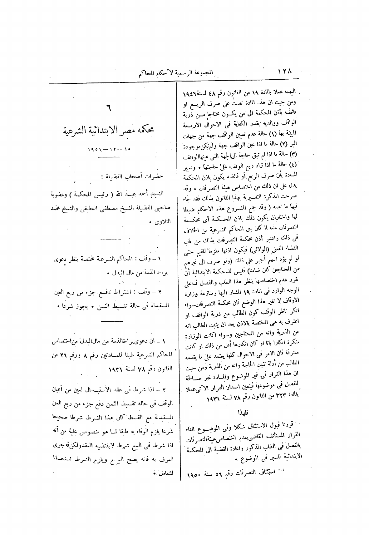 صفحة 212