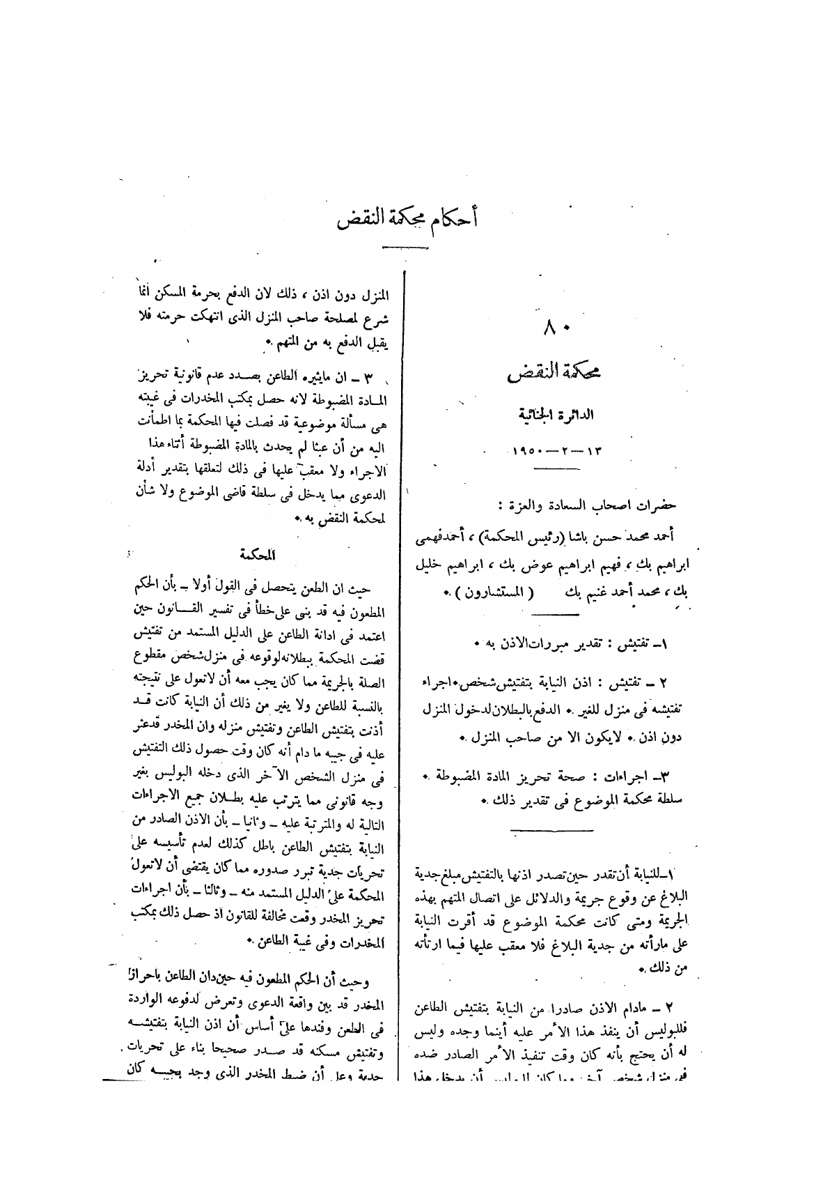 صفحة 215