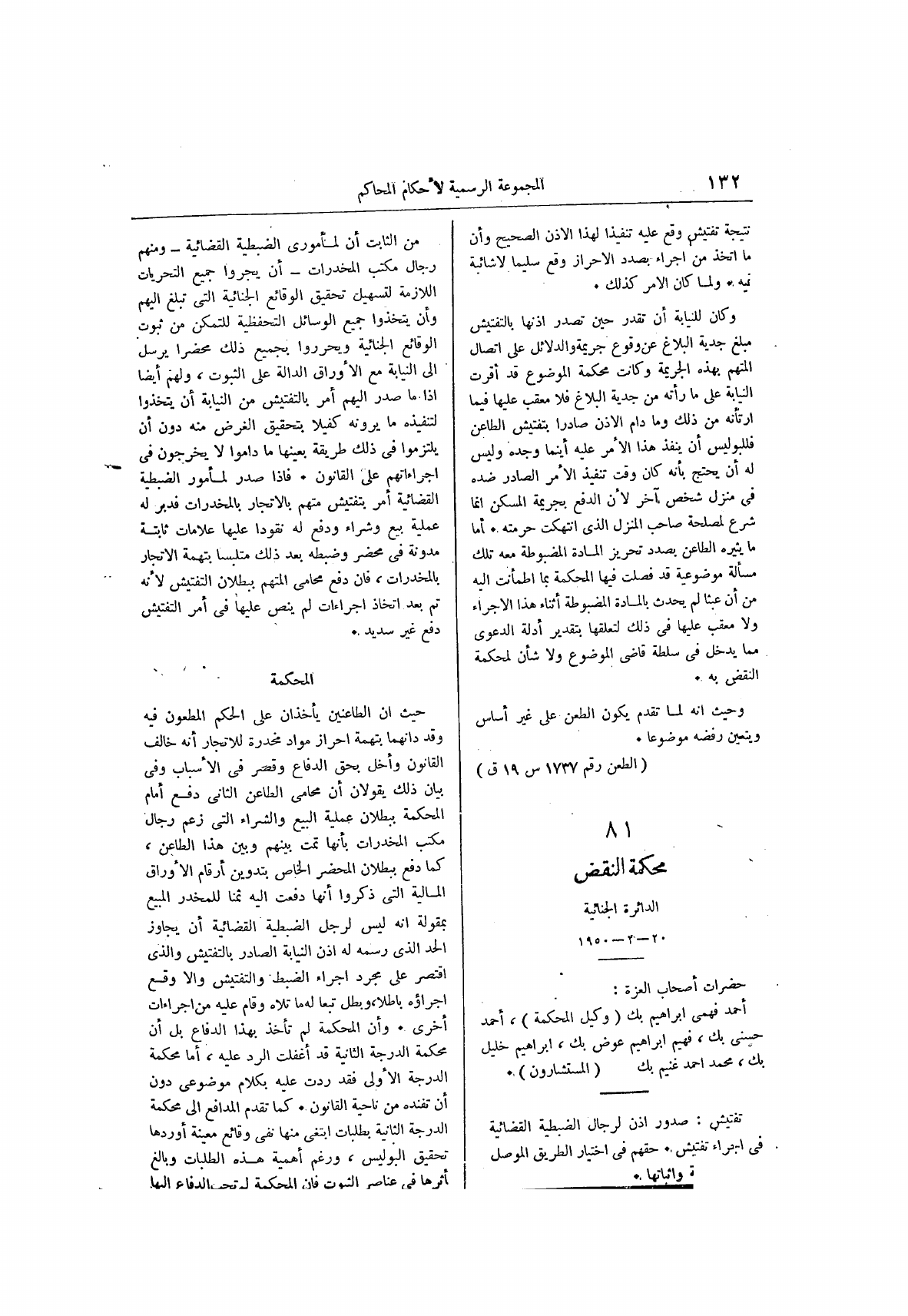صفحة 216