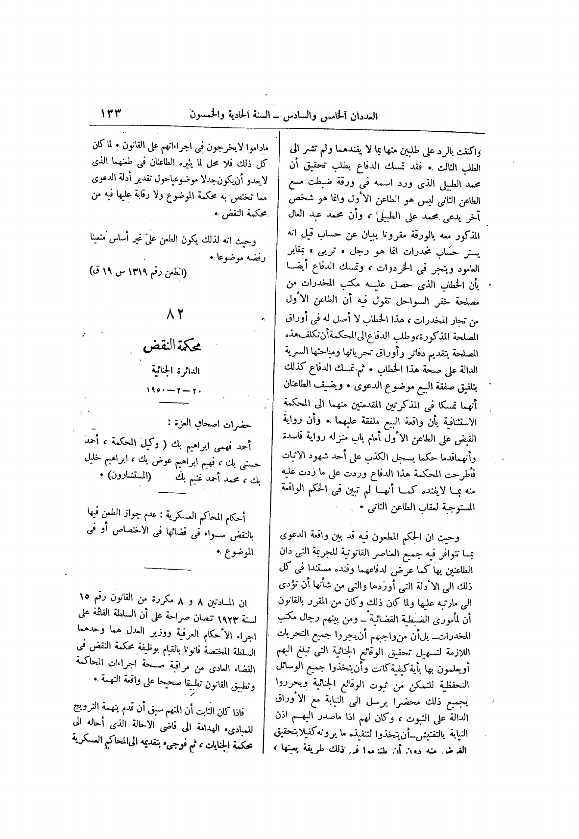 صفحة 217