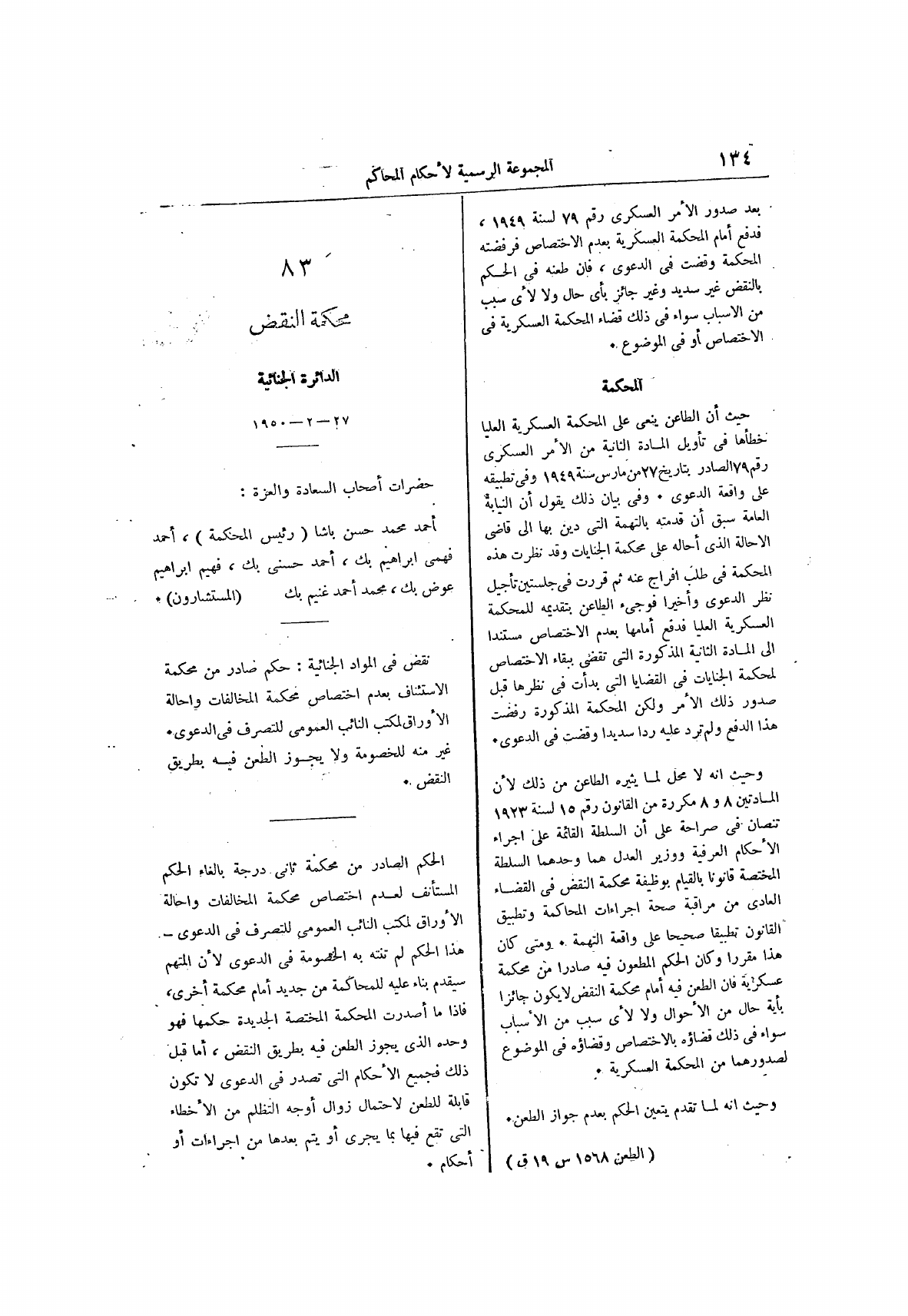 صفحة 218