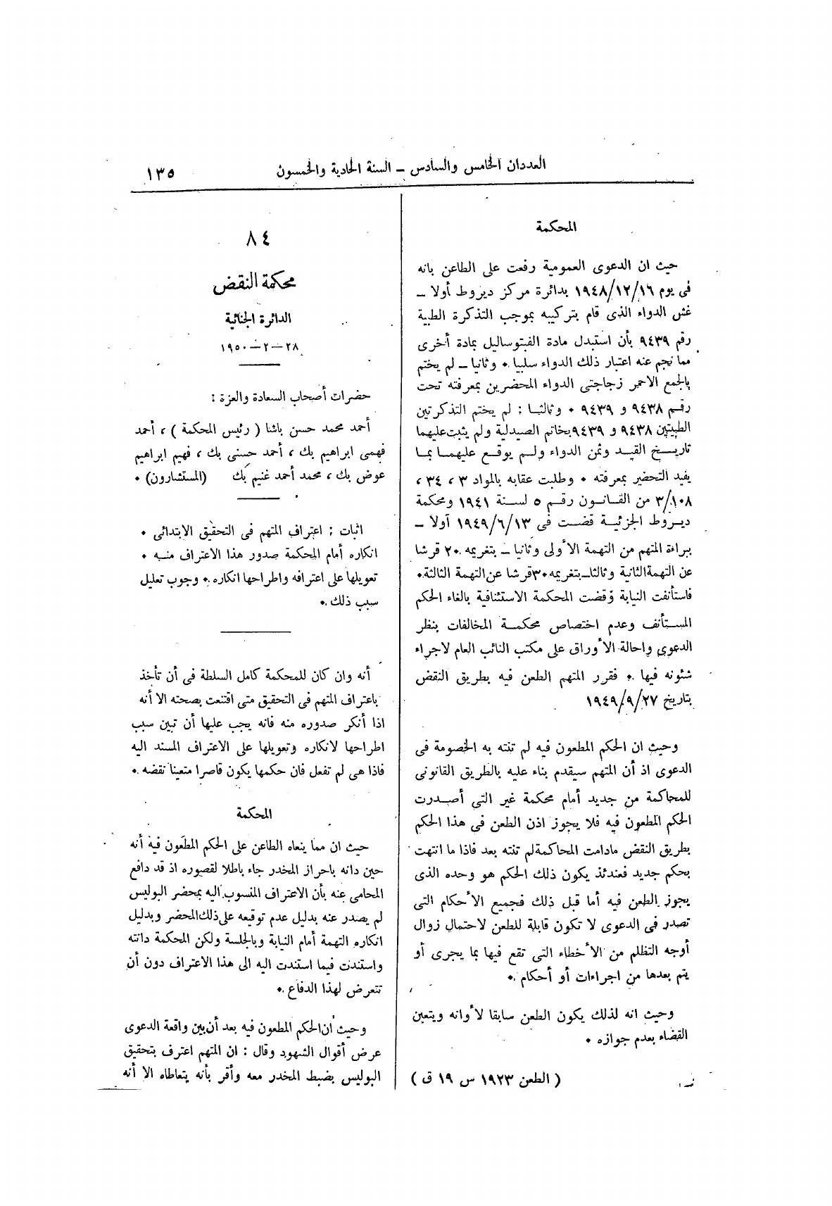 صفحة 219