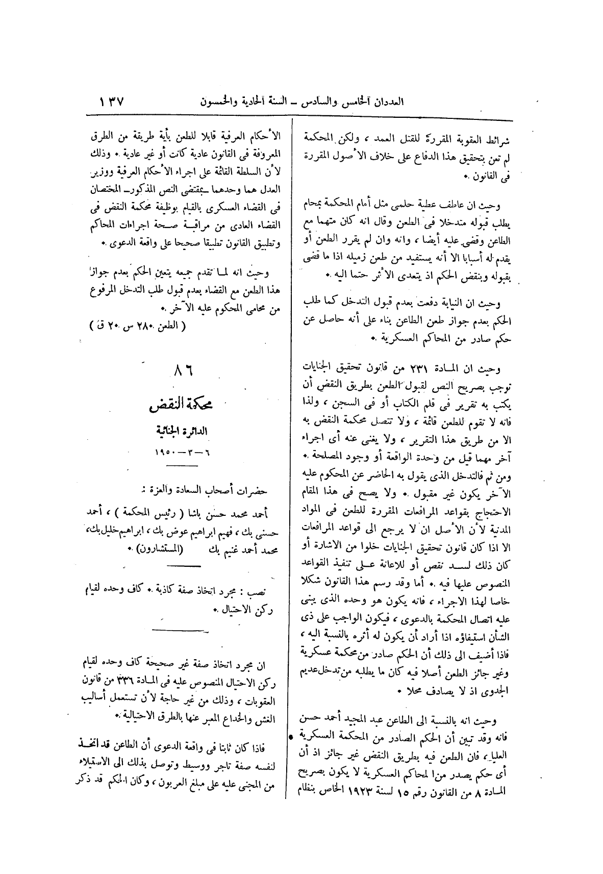 صفحة 221