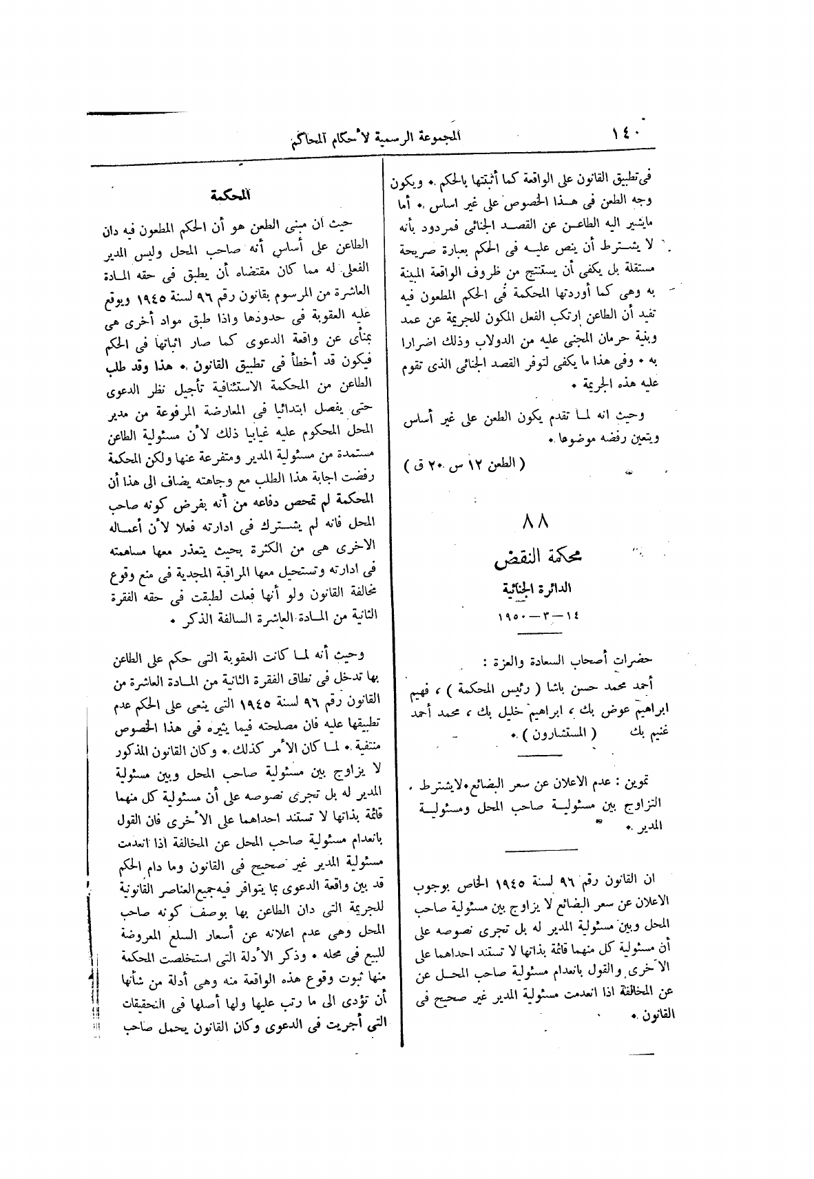 صفحة 224