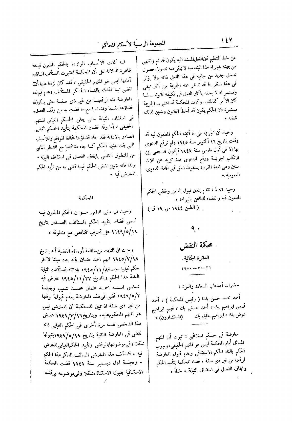 صفحة 226