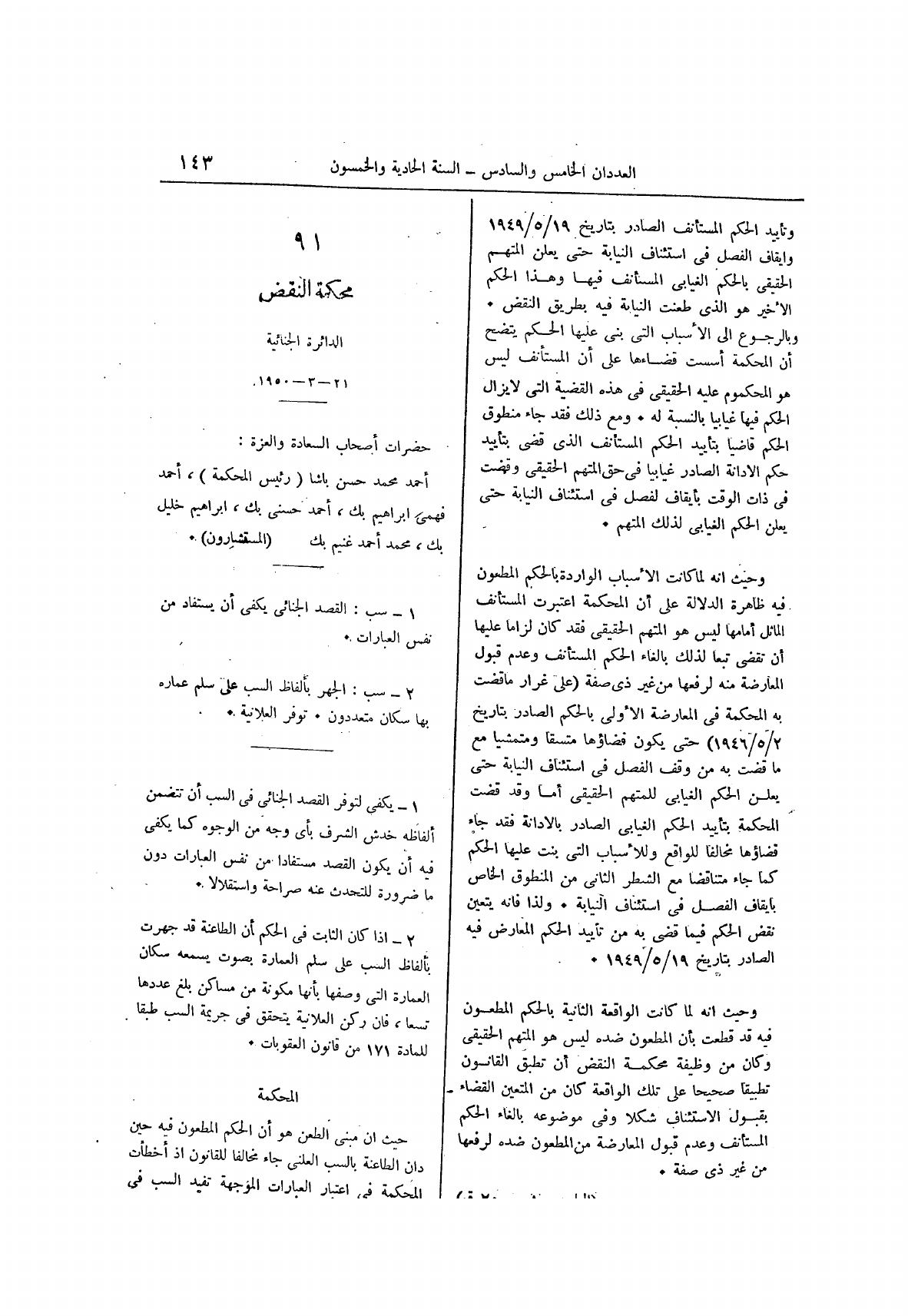 صفحة 227