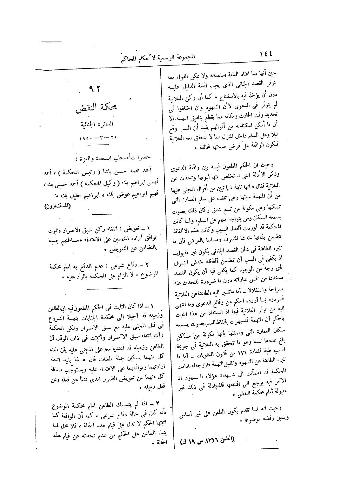 صفحة 228