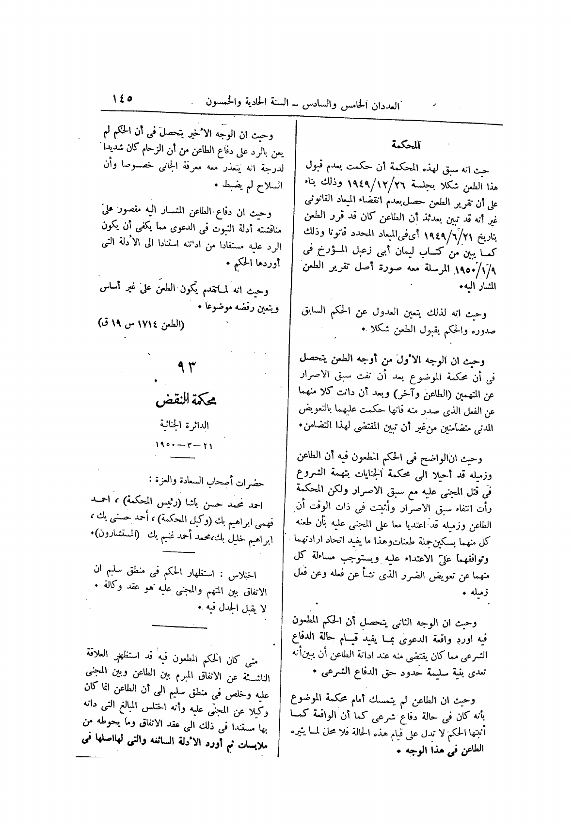 صفحة 229