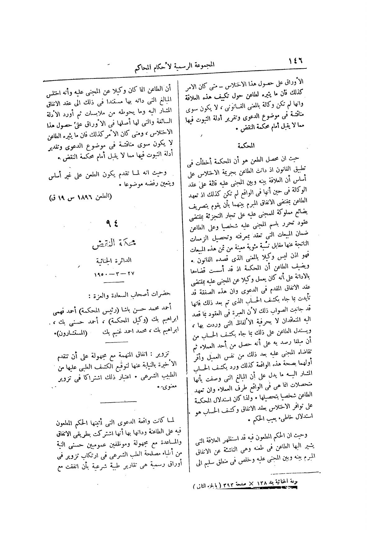 صفحة 230