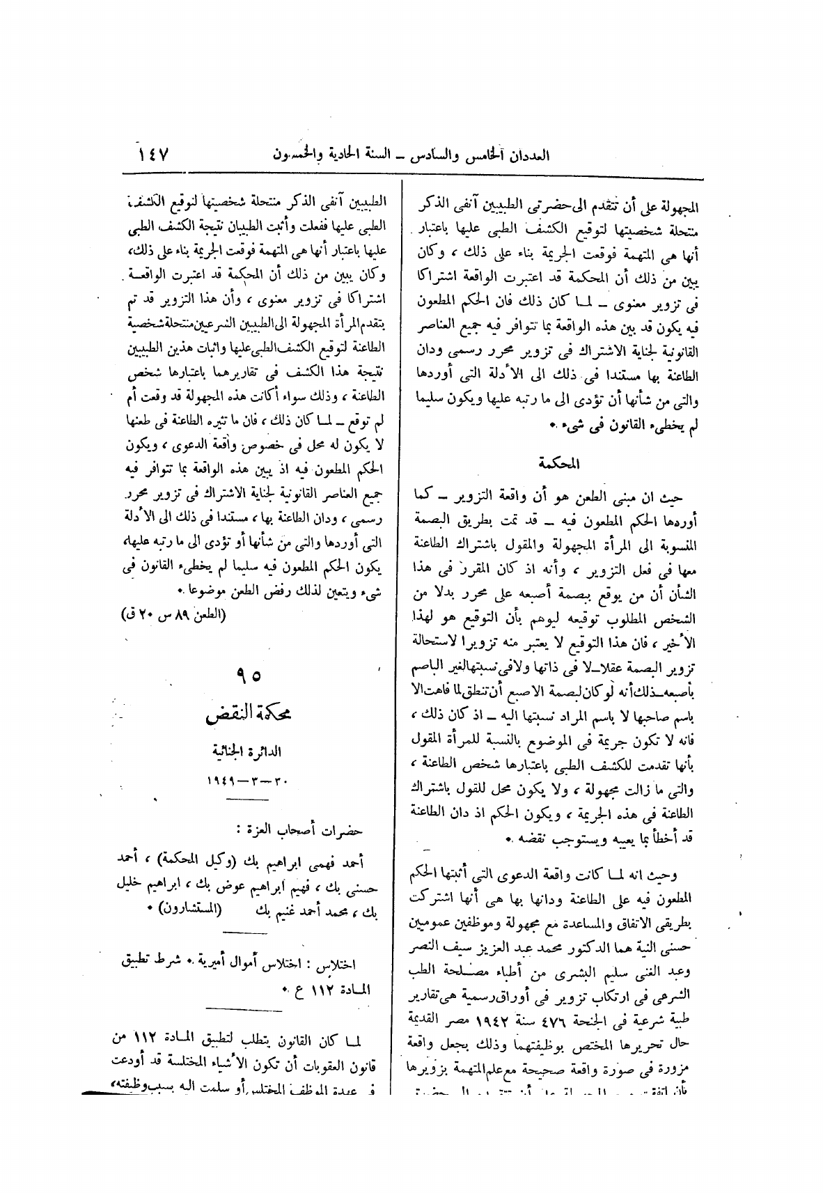 صفحة 231