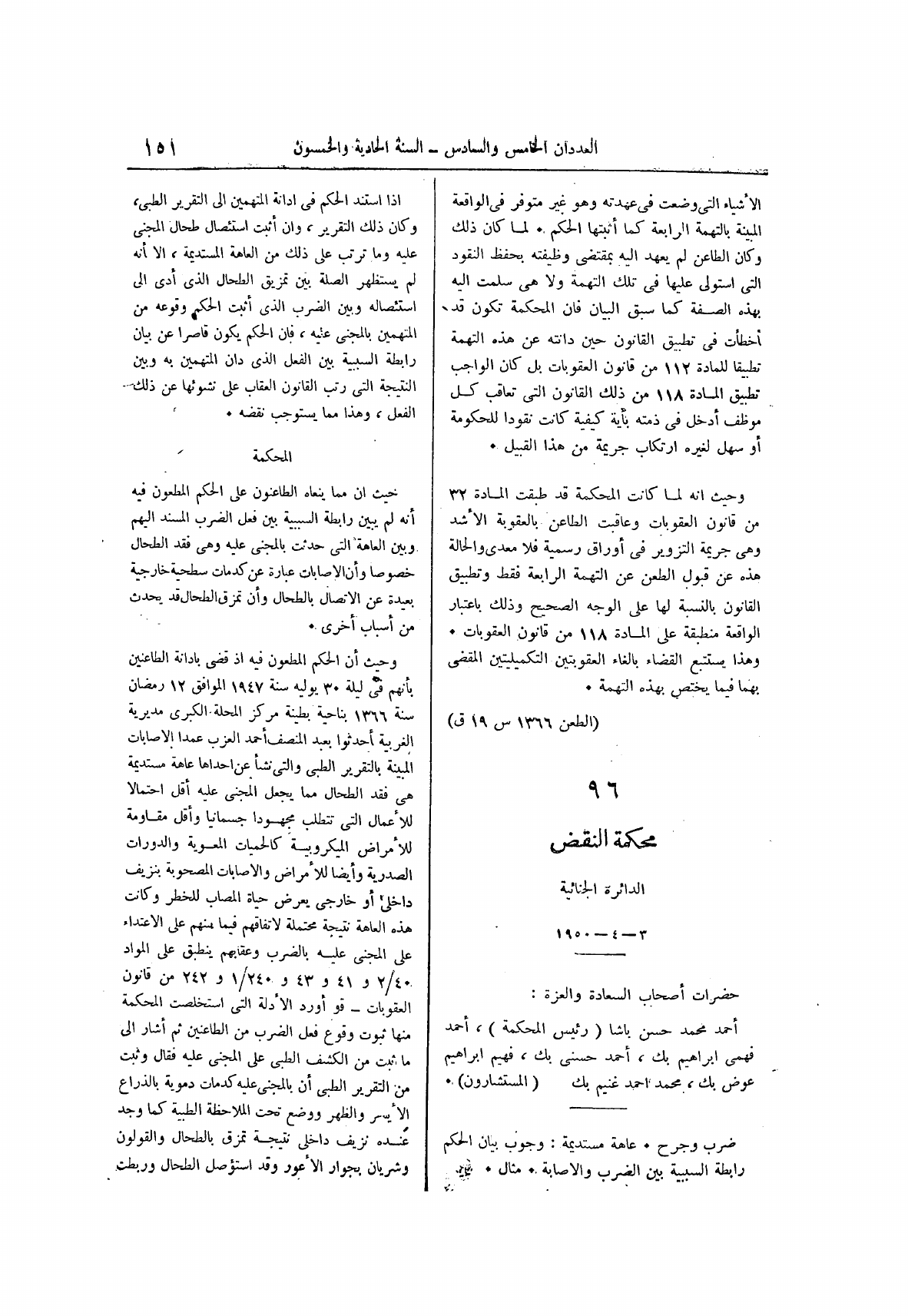 صفحة 235