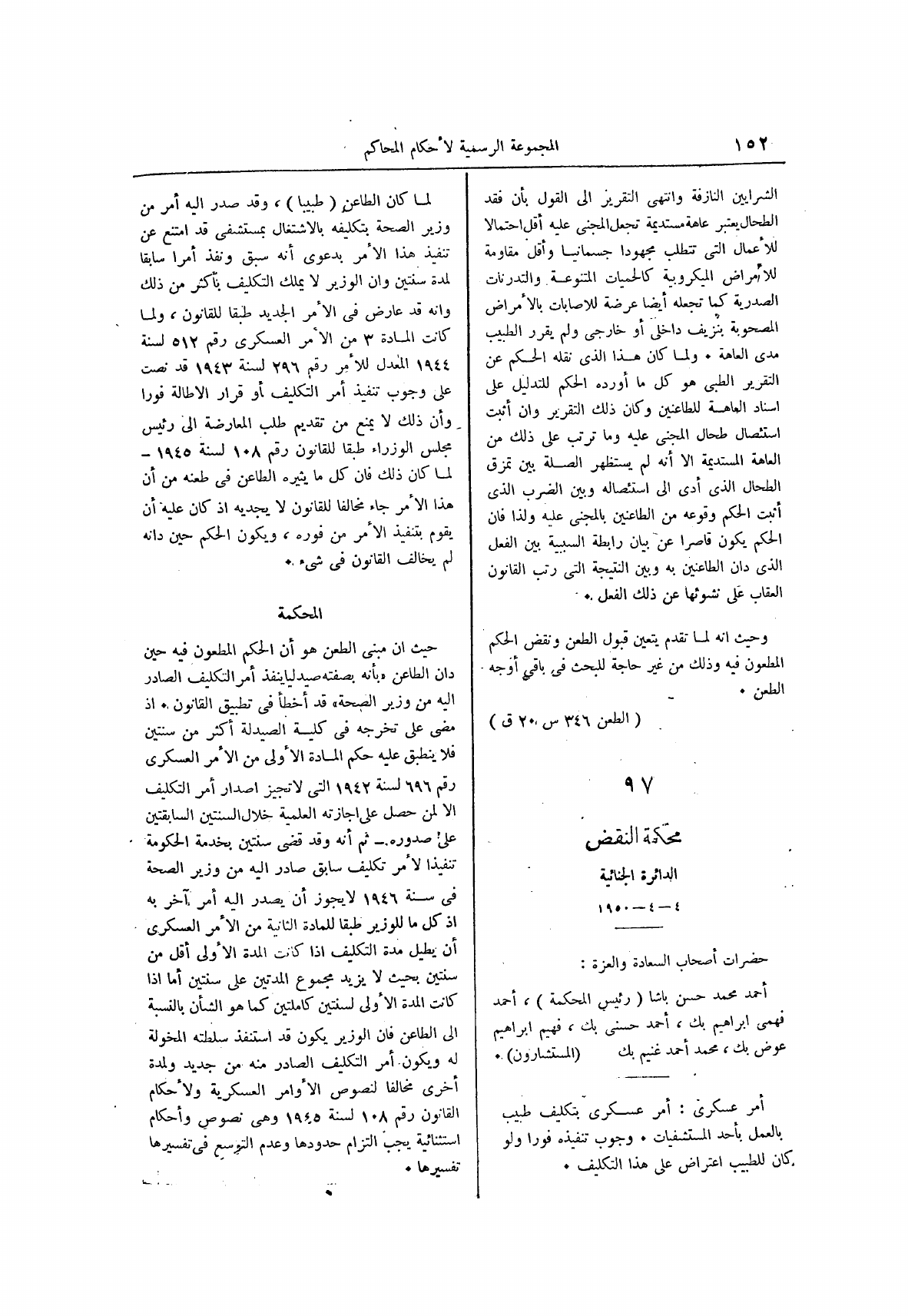 صفحة 236