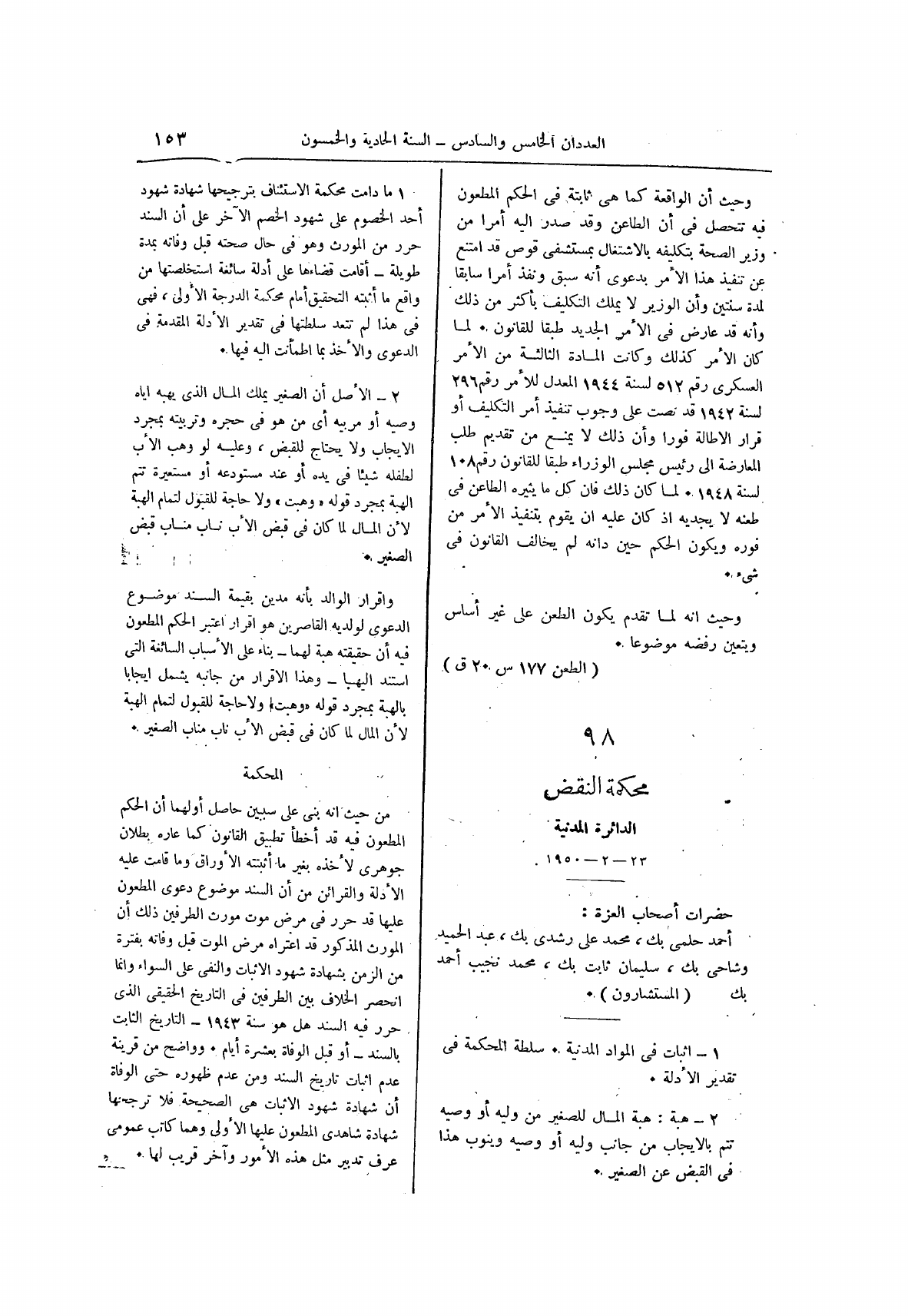 صفحة 237