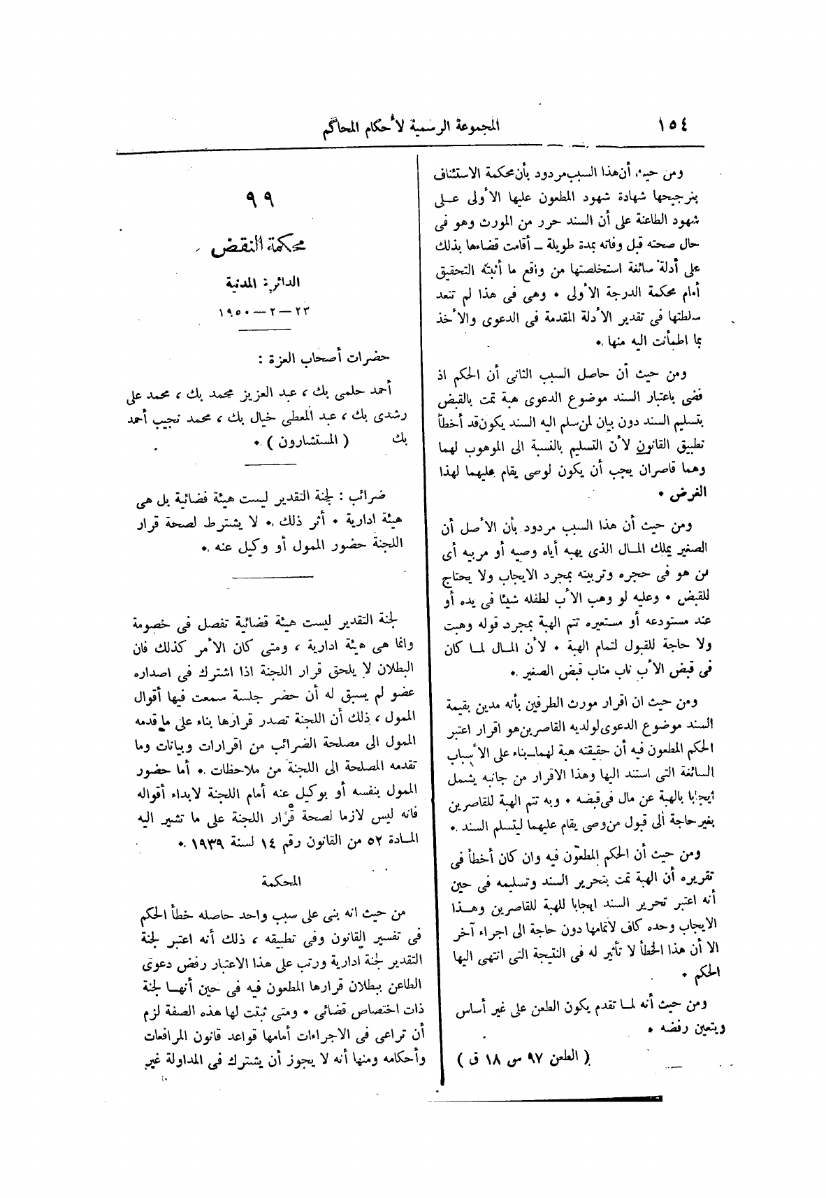 صفحة 238