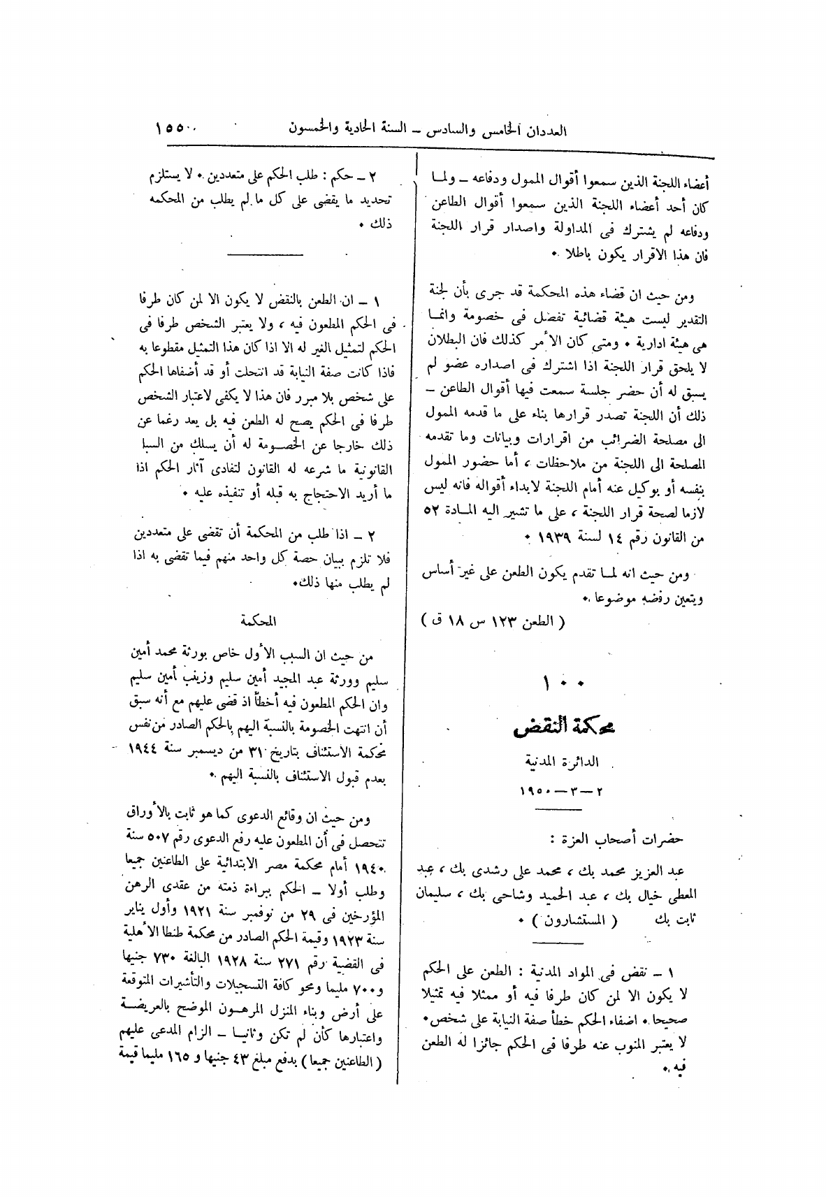 صفحة 239