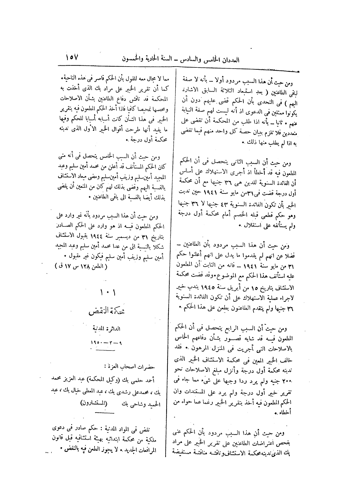 صفحة 241