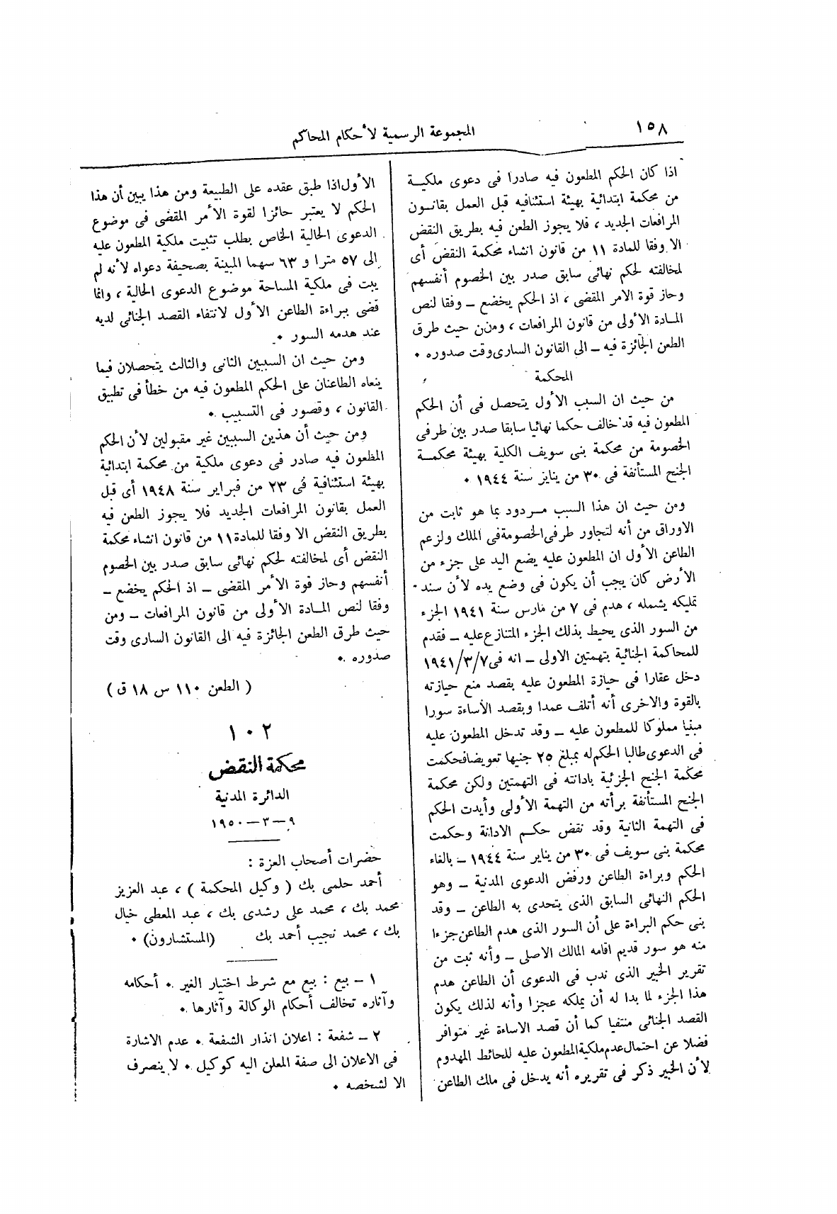 صفحة 242