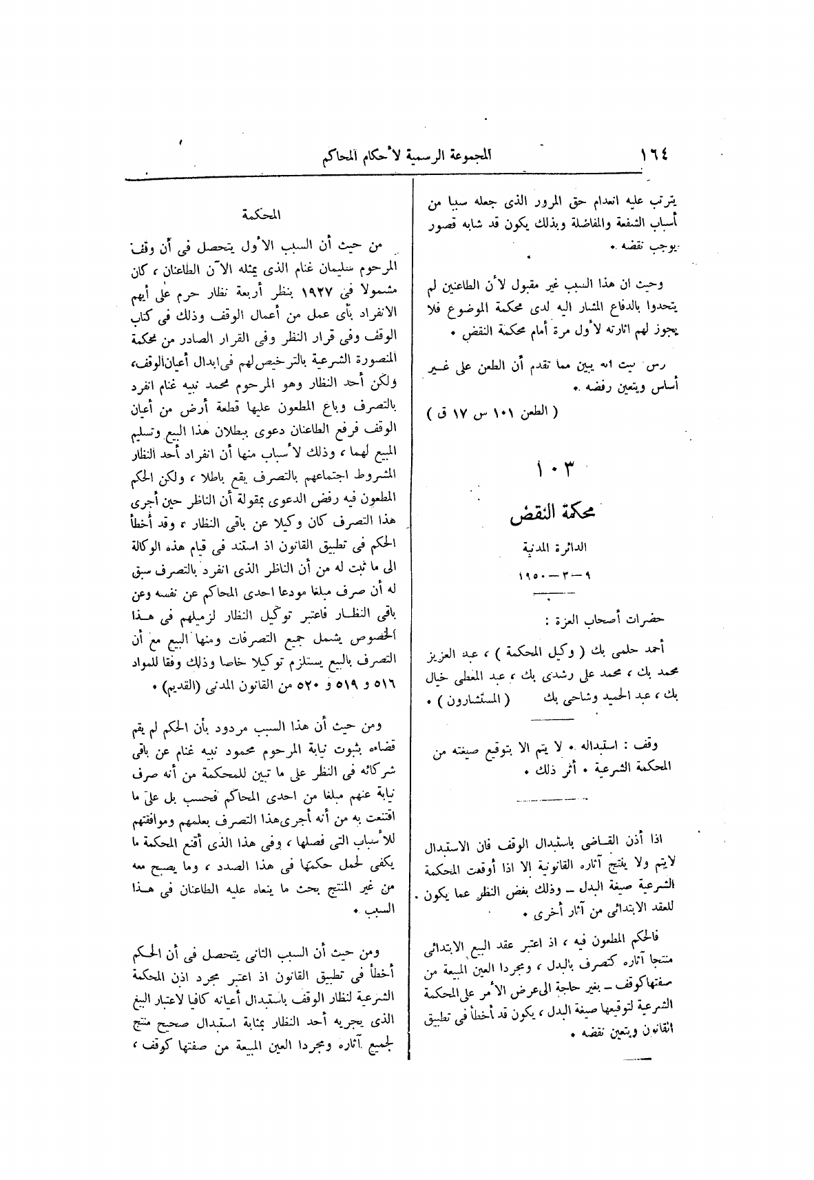 صفحة 248