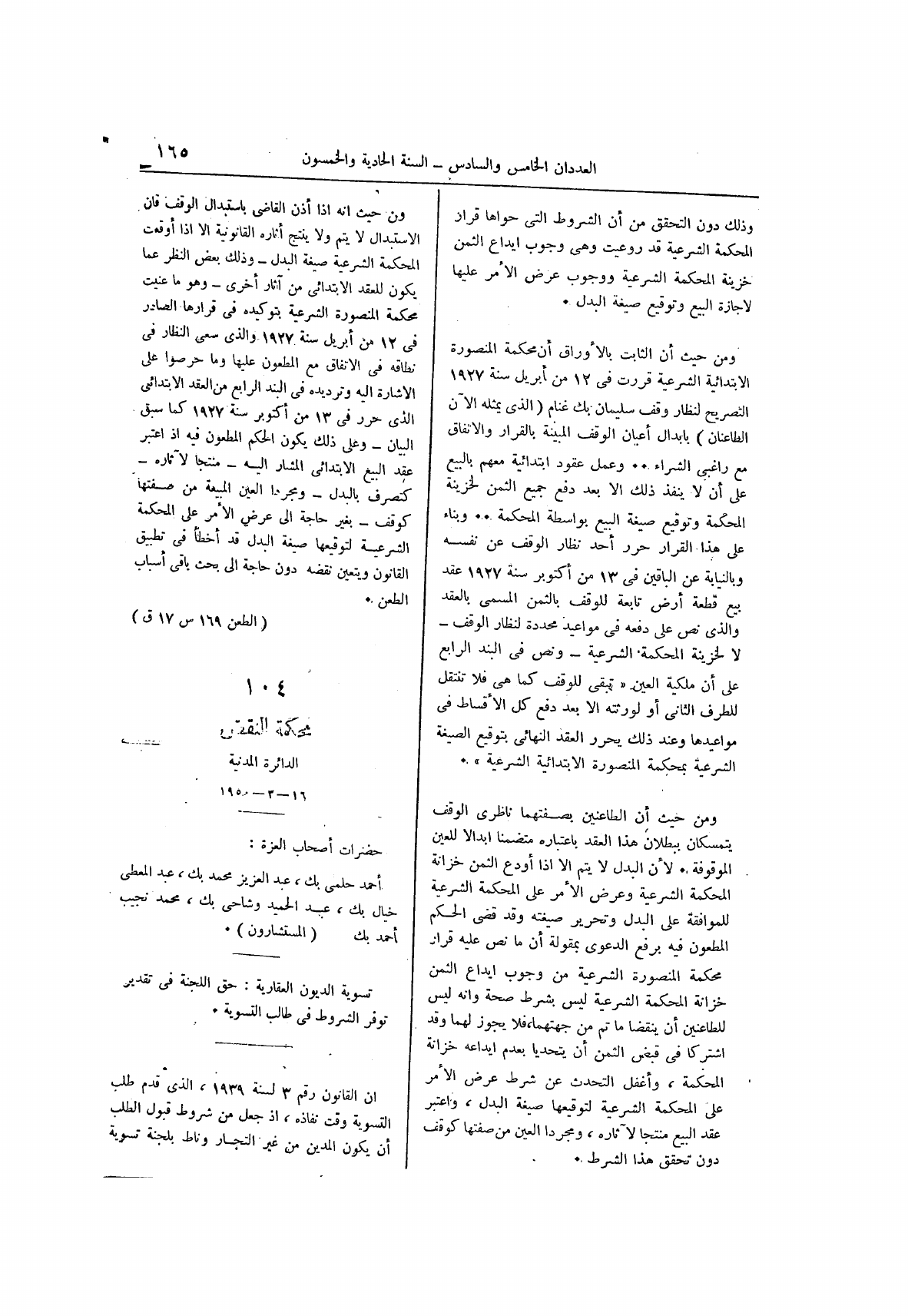صفحة 249