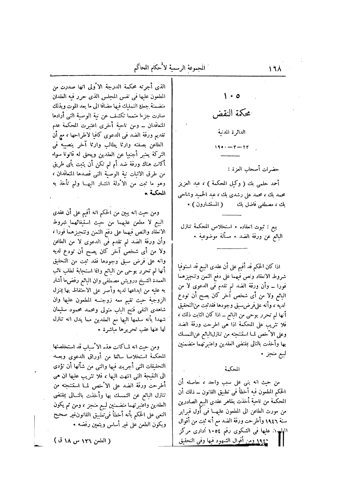 صفحة 252