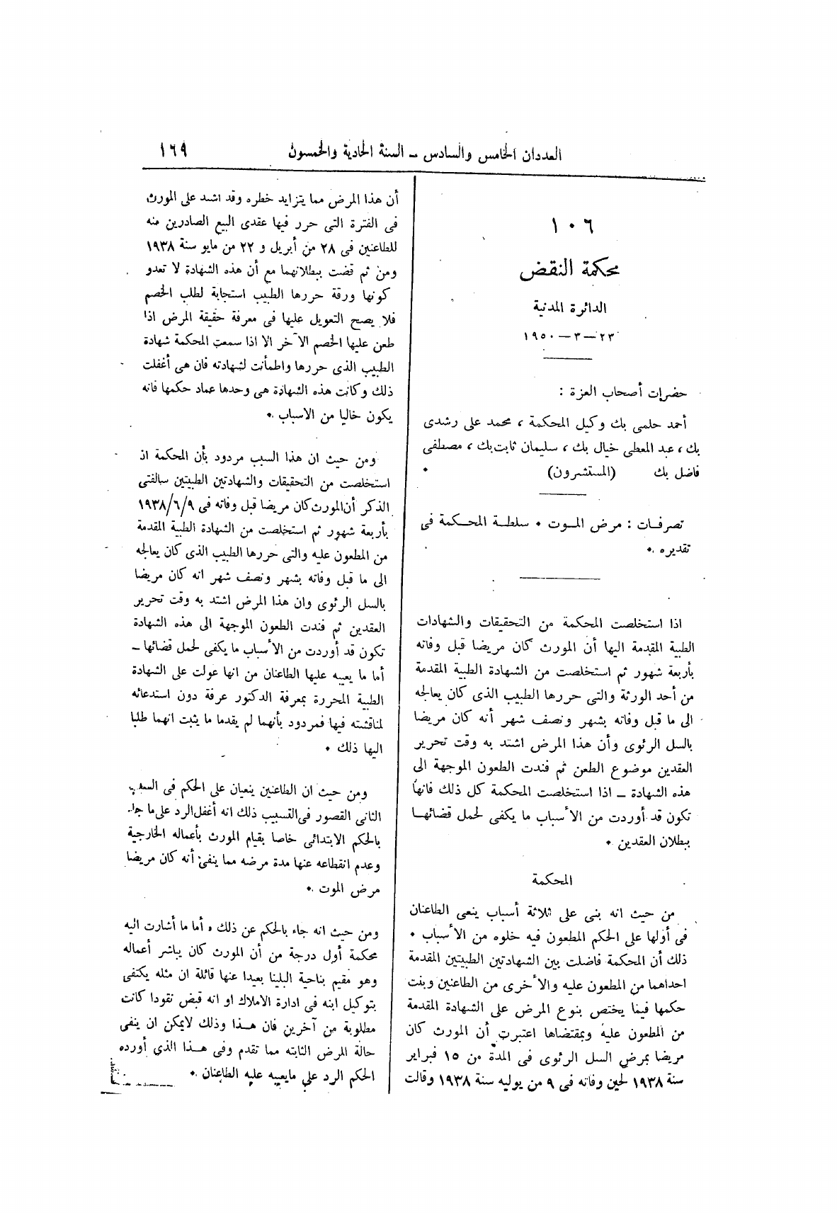 صفحة 253