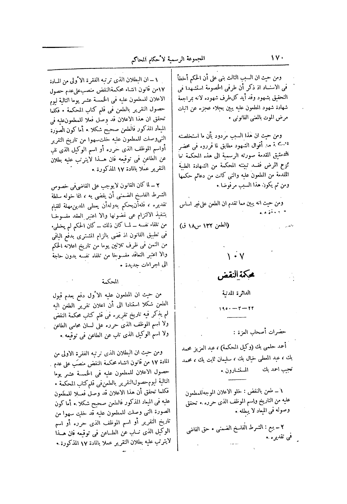 صفحة 254