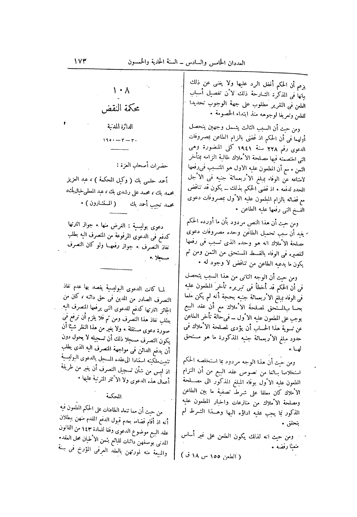 صفحة 257