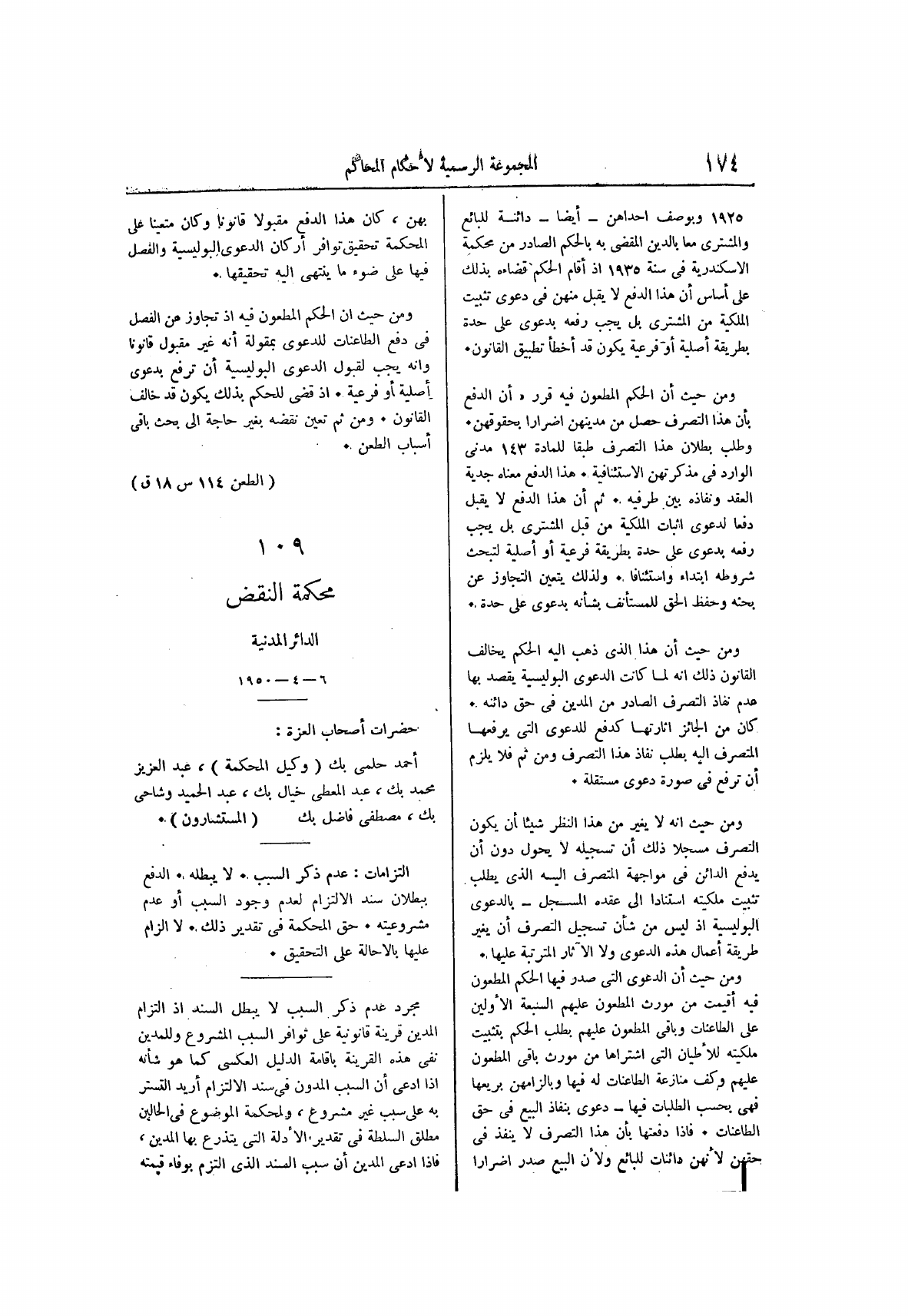 صفحة 258