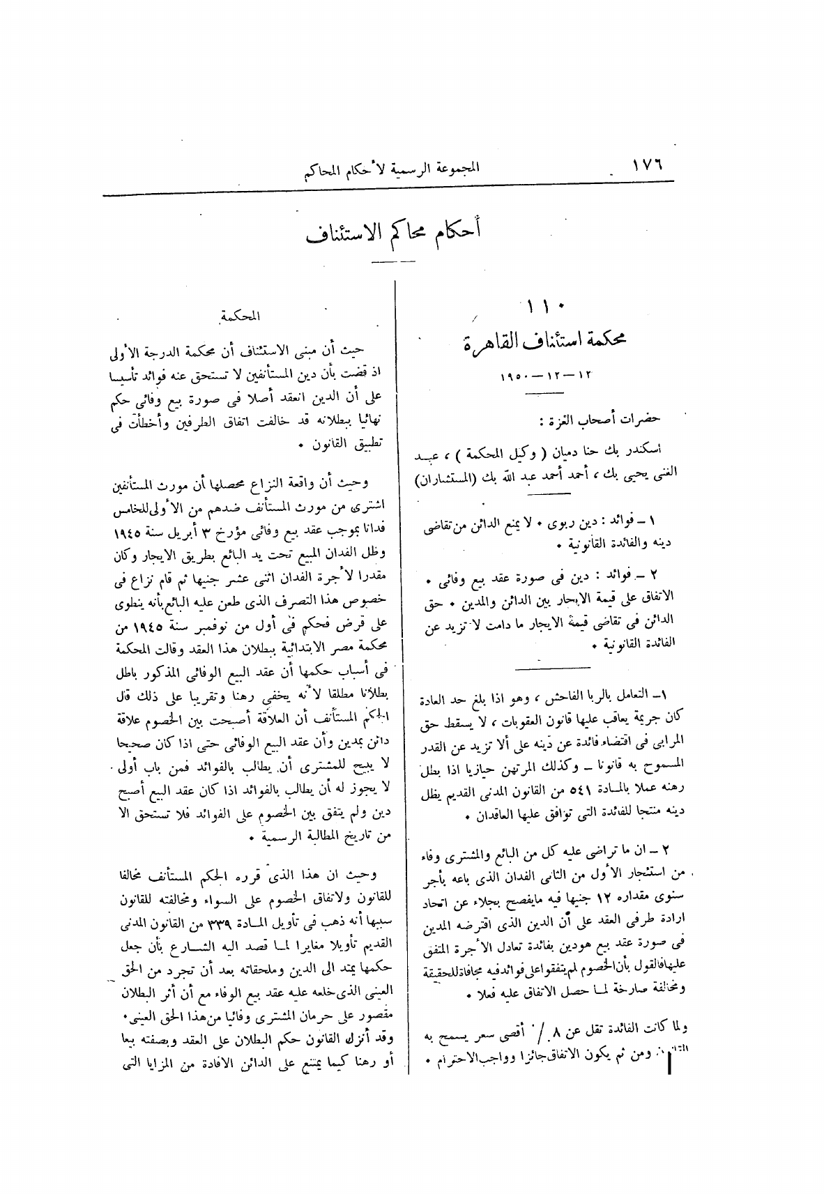 صفحة 260