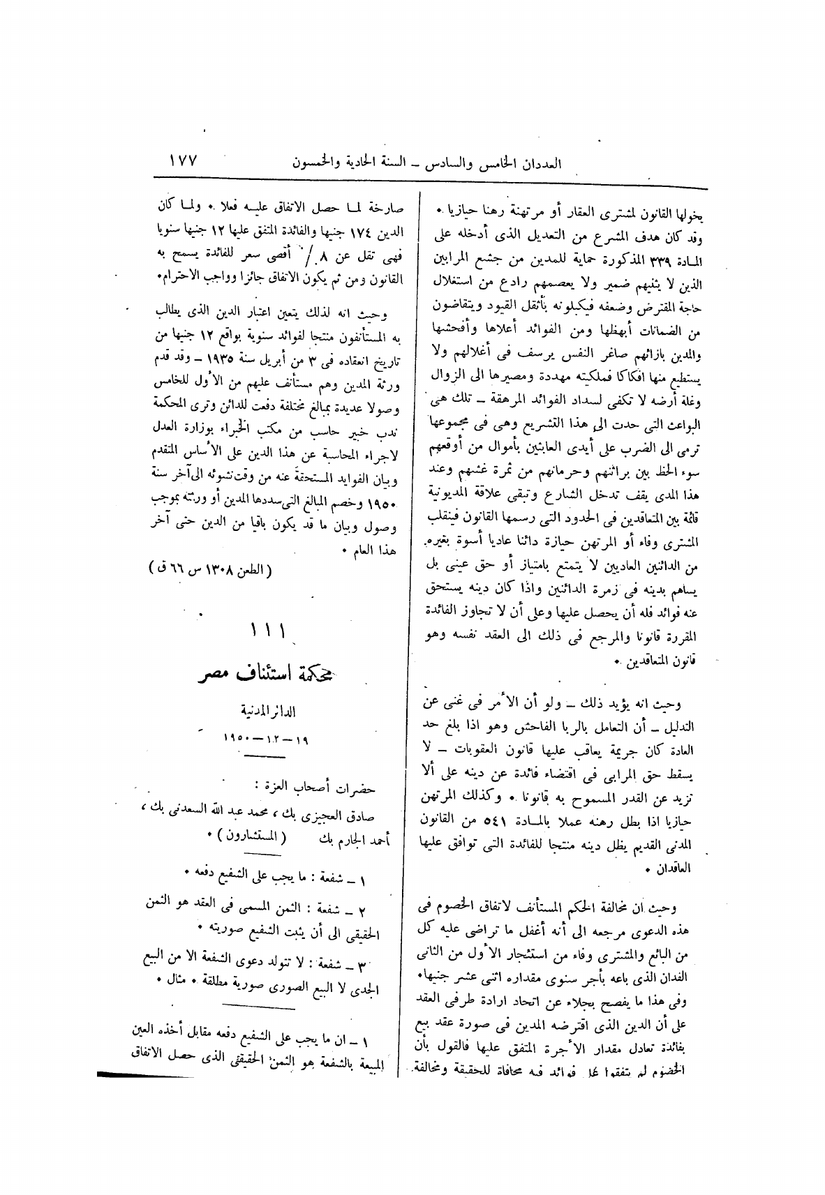 صفحة 261